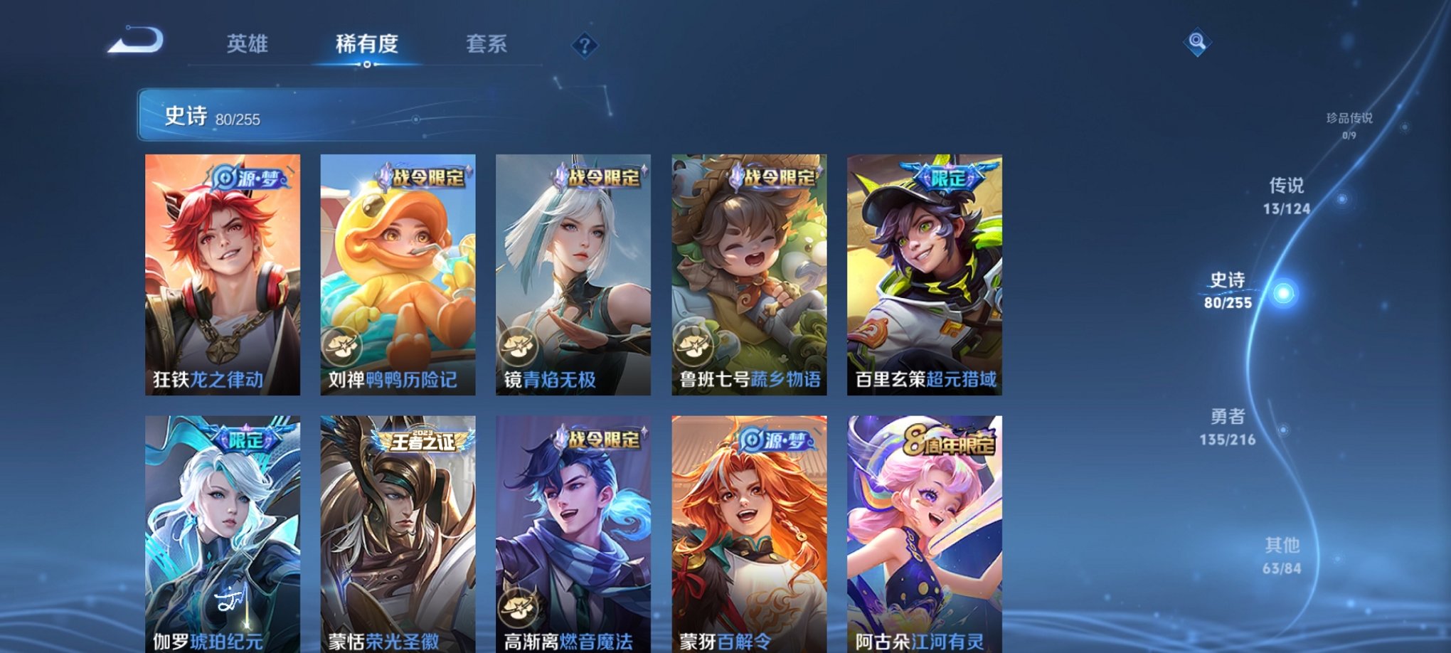 WZCMW3229688王者荣耀账号详情图7