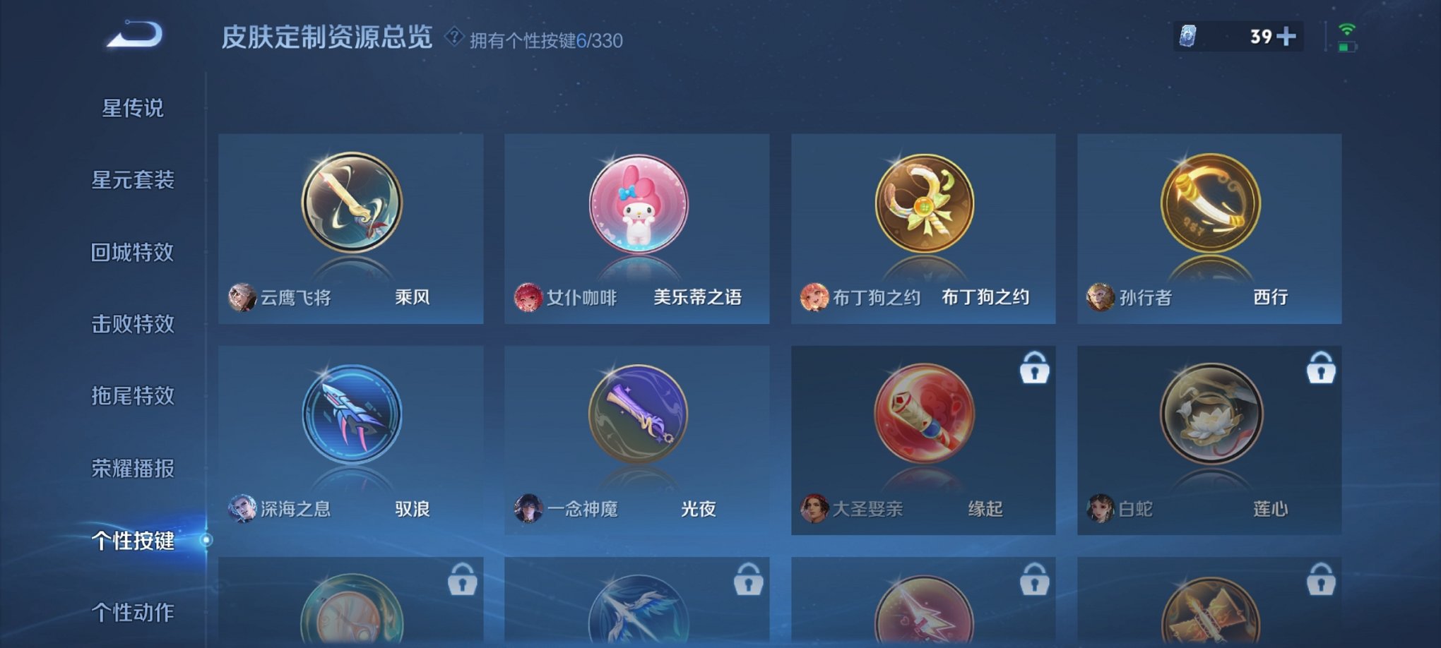 WZCMW3229688王者荣耀账号详情图10