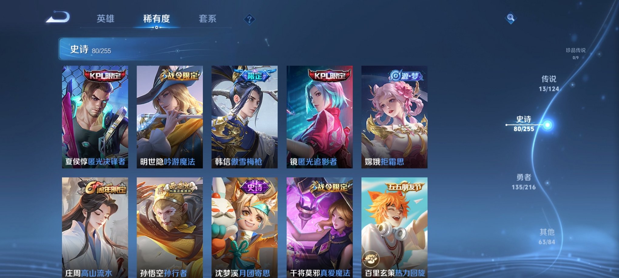 WZCMW3229688王者荣耀账号详情图11
