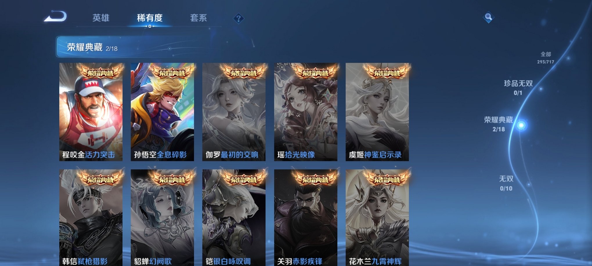 WZCMW3229688王者荣耀账号详情图12