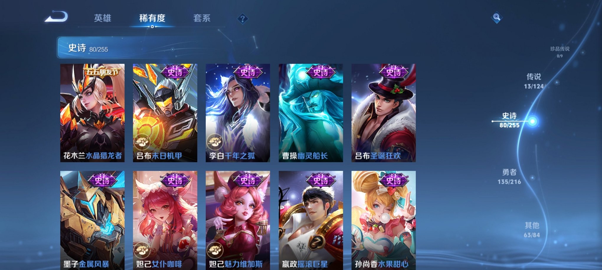 WZCMW3229688王者荣耀账号详情图13