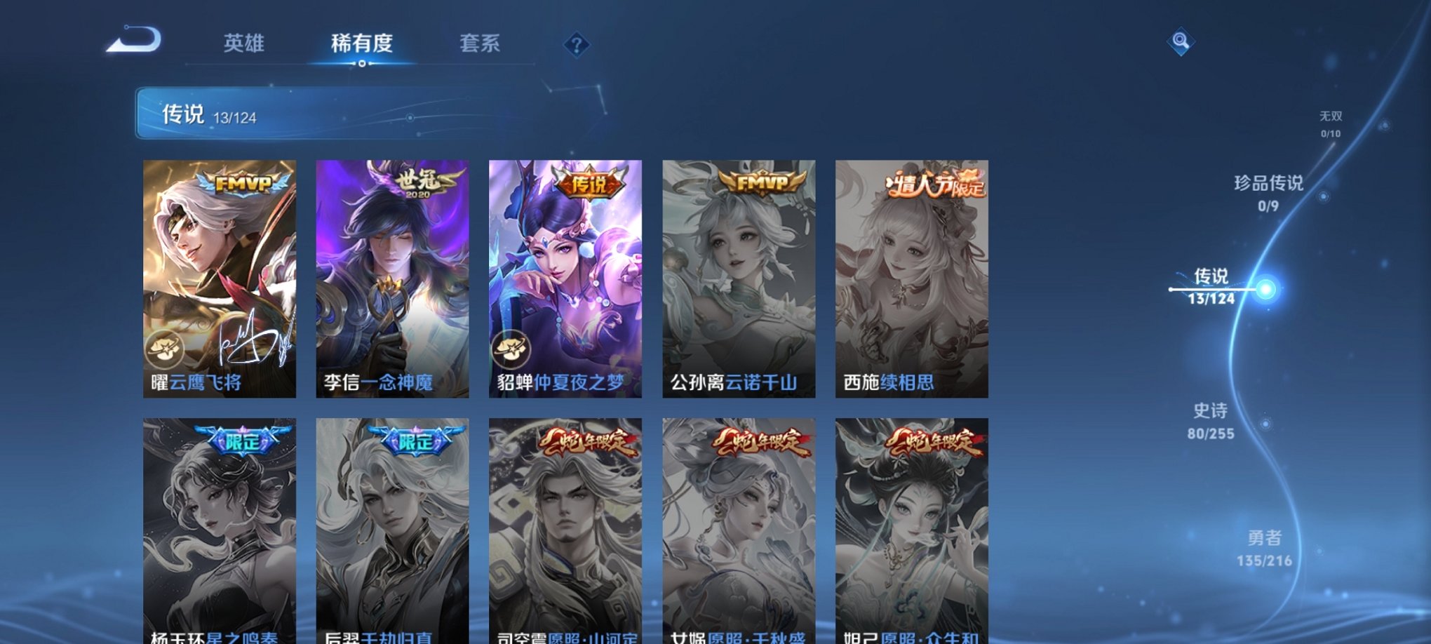 WZCMW3229688王者荣耀账号详情图14