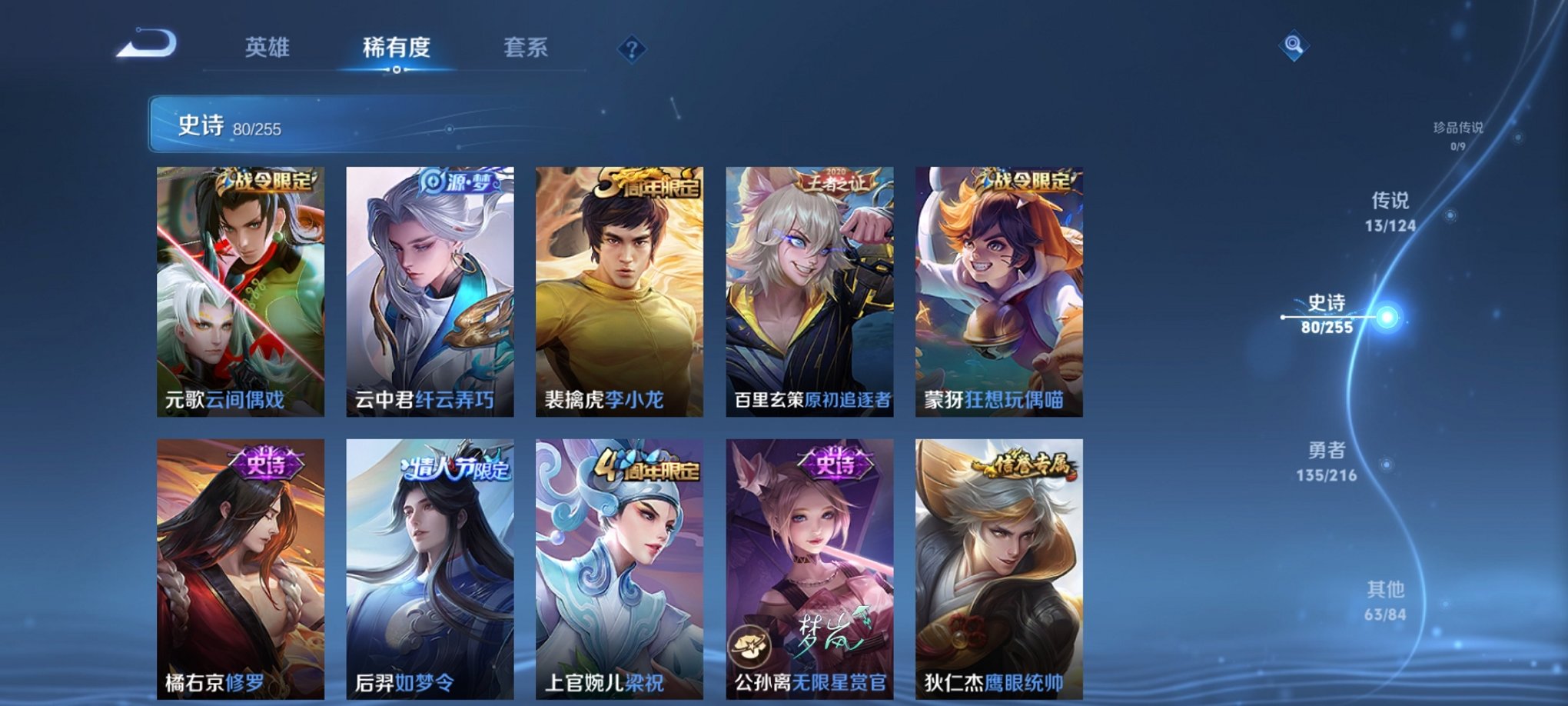 WZCMW3229688王者荣耀账号详情图15
