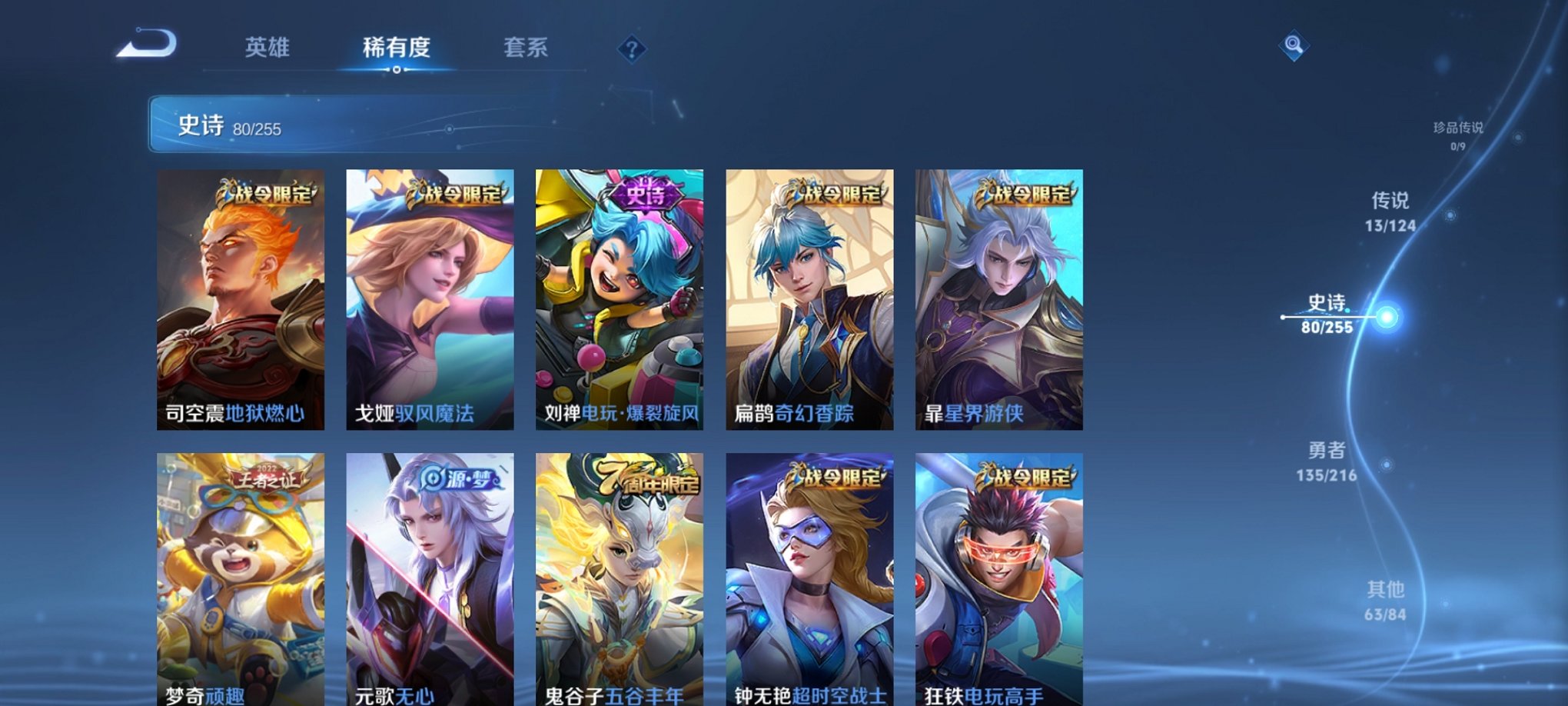 WZCMW3229688王者荣耀账号详情图17