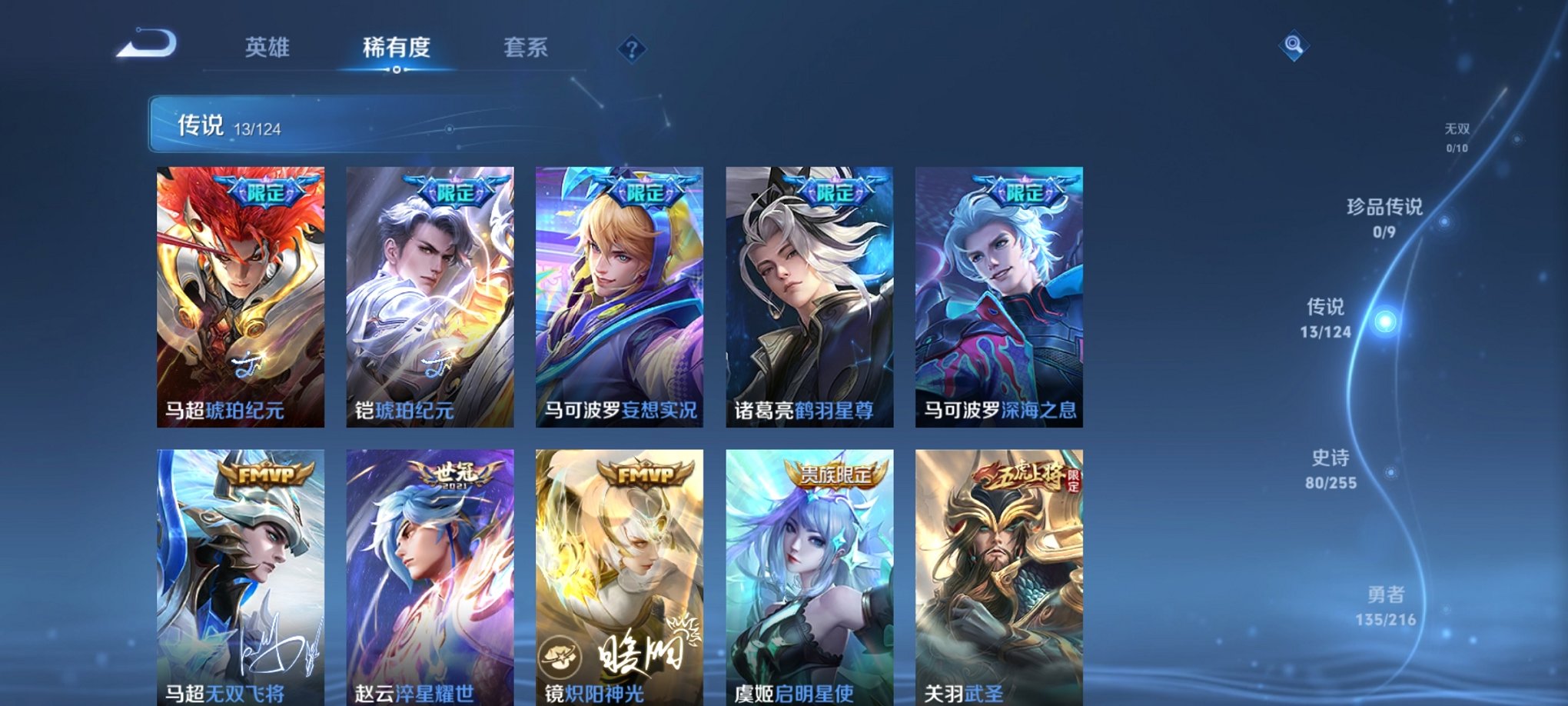 WZCMW3229688王者荣耀账号详情图18