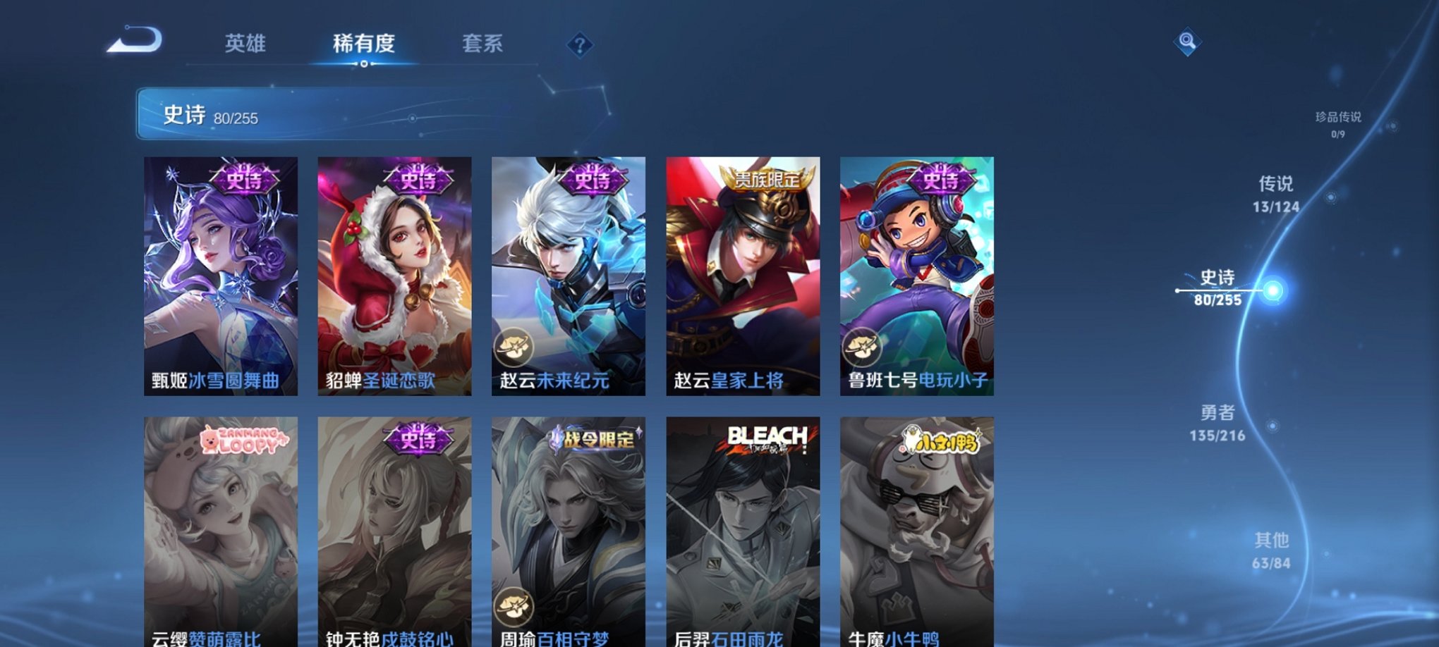 WZCMW3229688王者荣耀账号详情图19