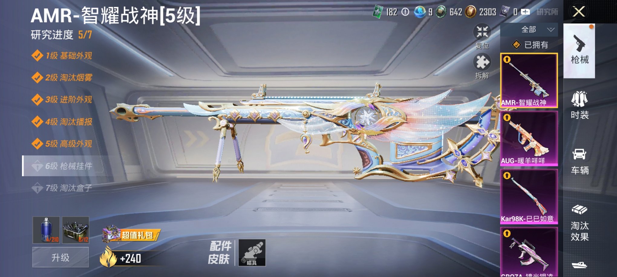 HPCMW3304753和平精英账号详情图3