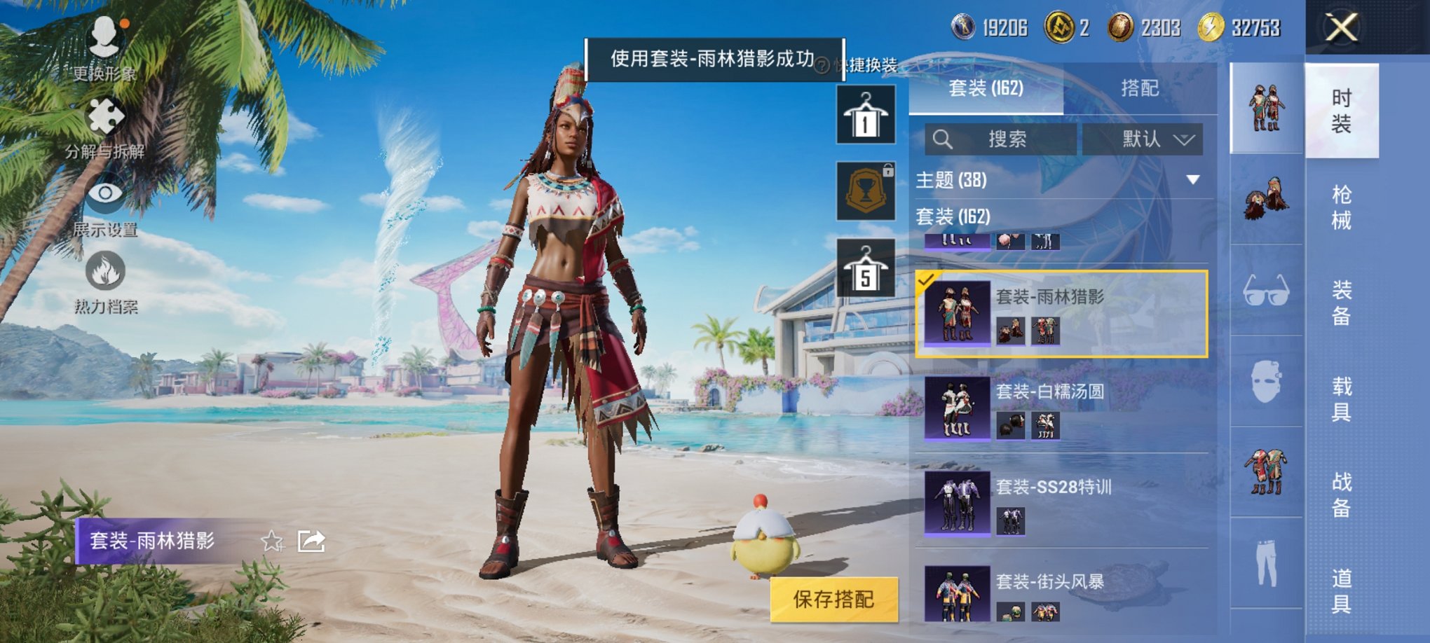 HPCMW3304753和平精英账号详情图4