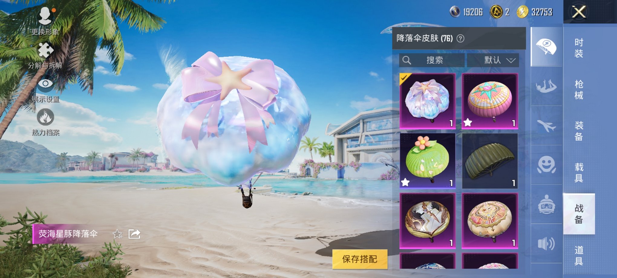 HPCMW3304753和平精英账号详情图5