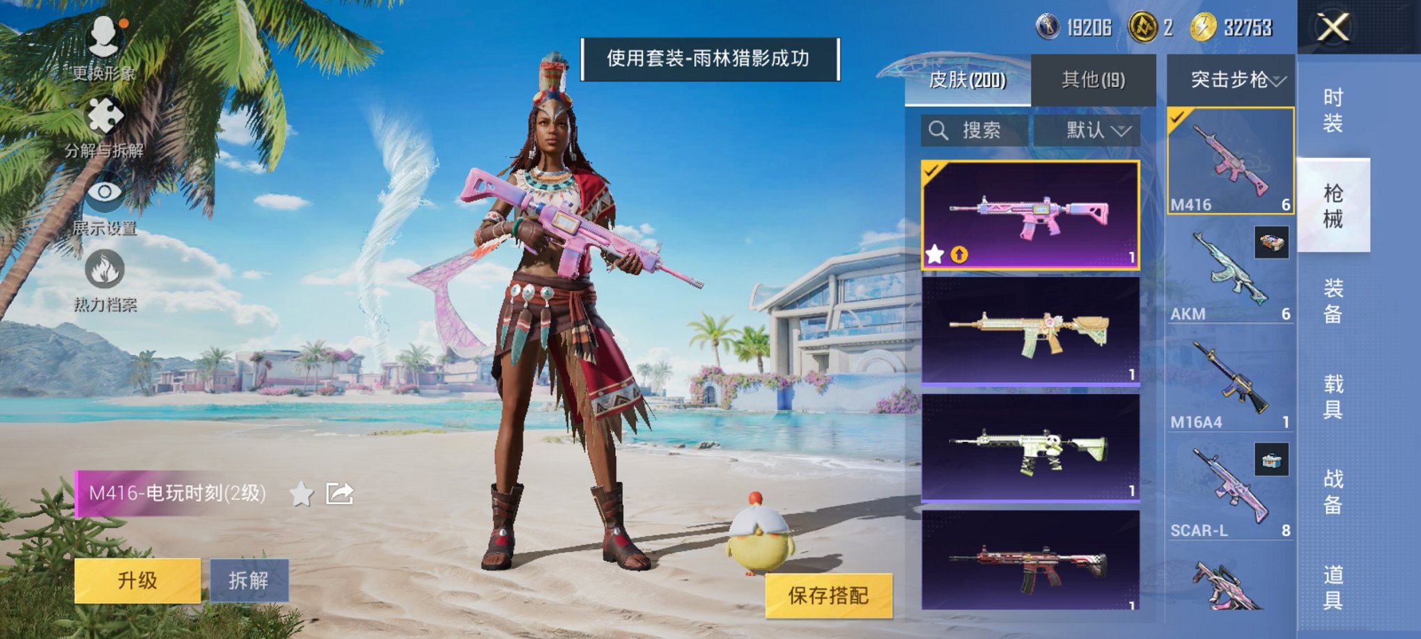 HPCMW3304753和平精英账号详情图7