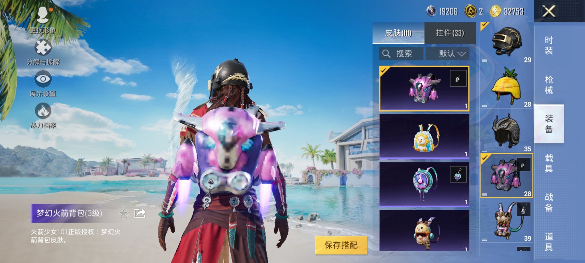 HPCMW3304753和平精英账号详情图9
