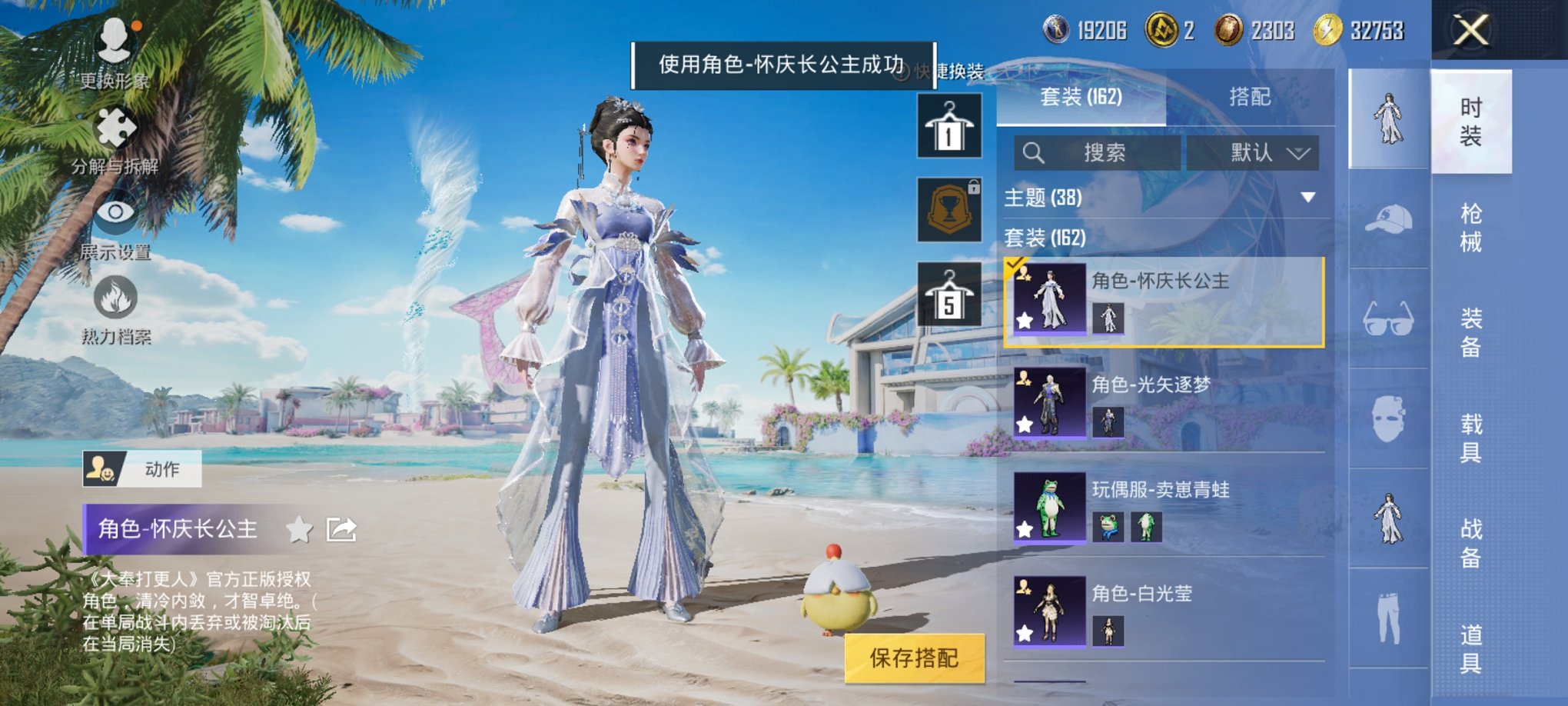 HPCMW3304753和平精英账号详情图11