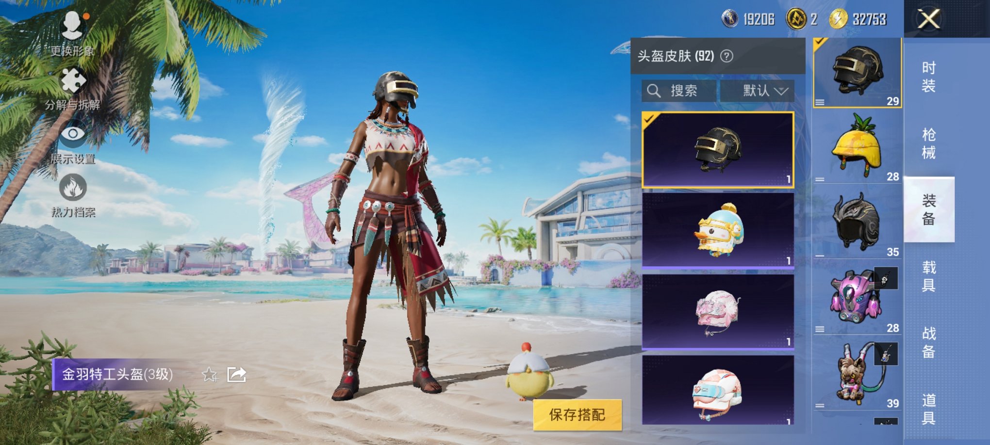 HPCMW3304753和平精英账号详情图12