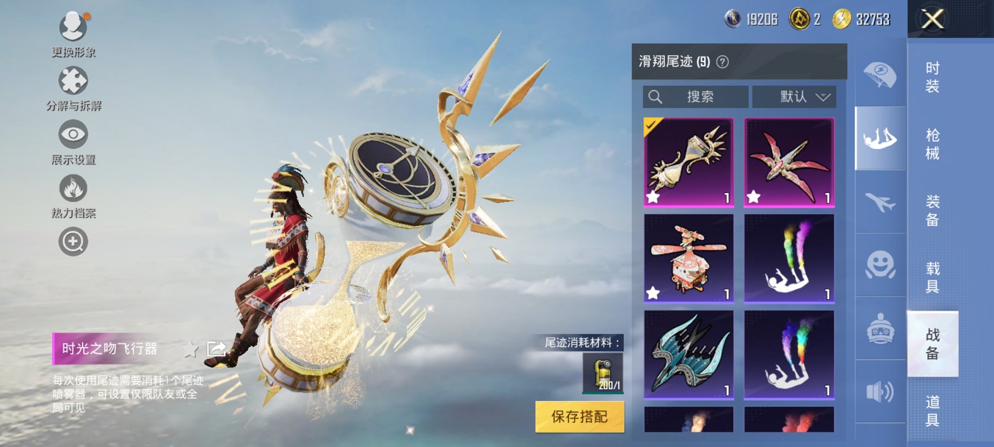 HPCMW3304753和平精英账号详情图13