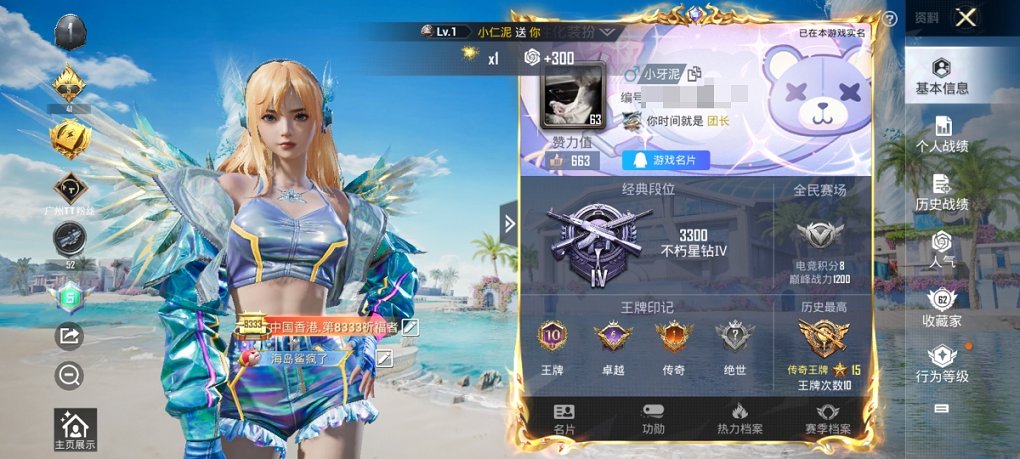 HPCMW3304753和平精英账号详情图14