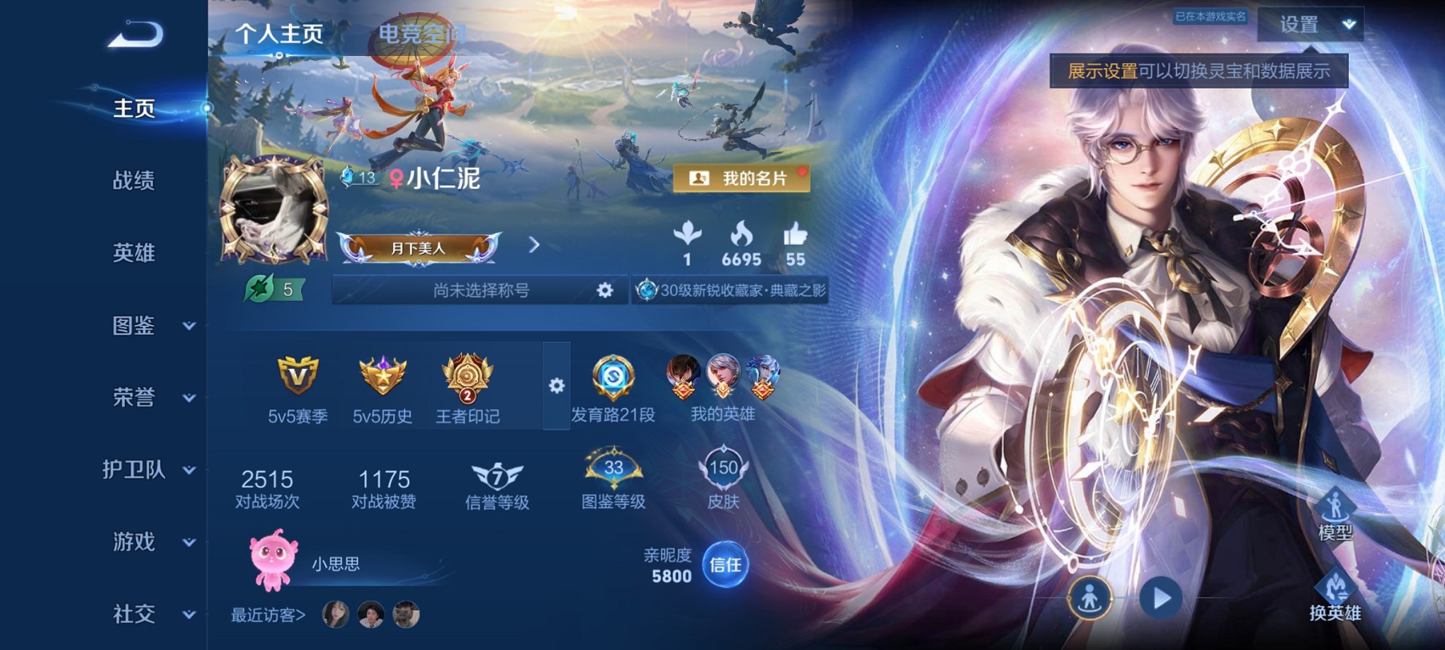 HPCMW3304753和平精英账号详情图18