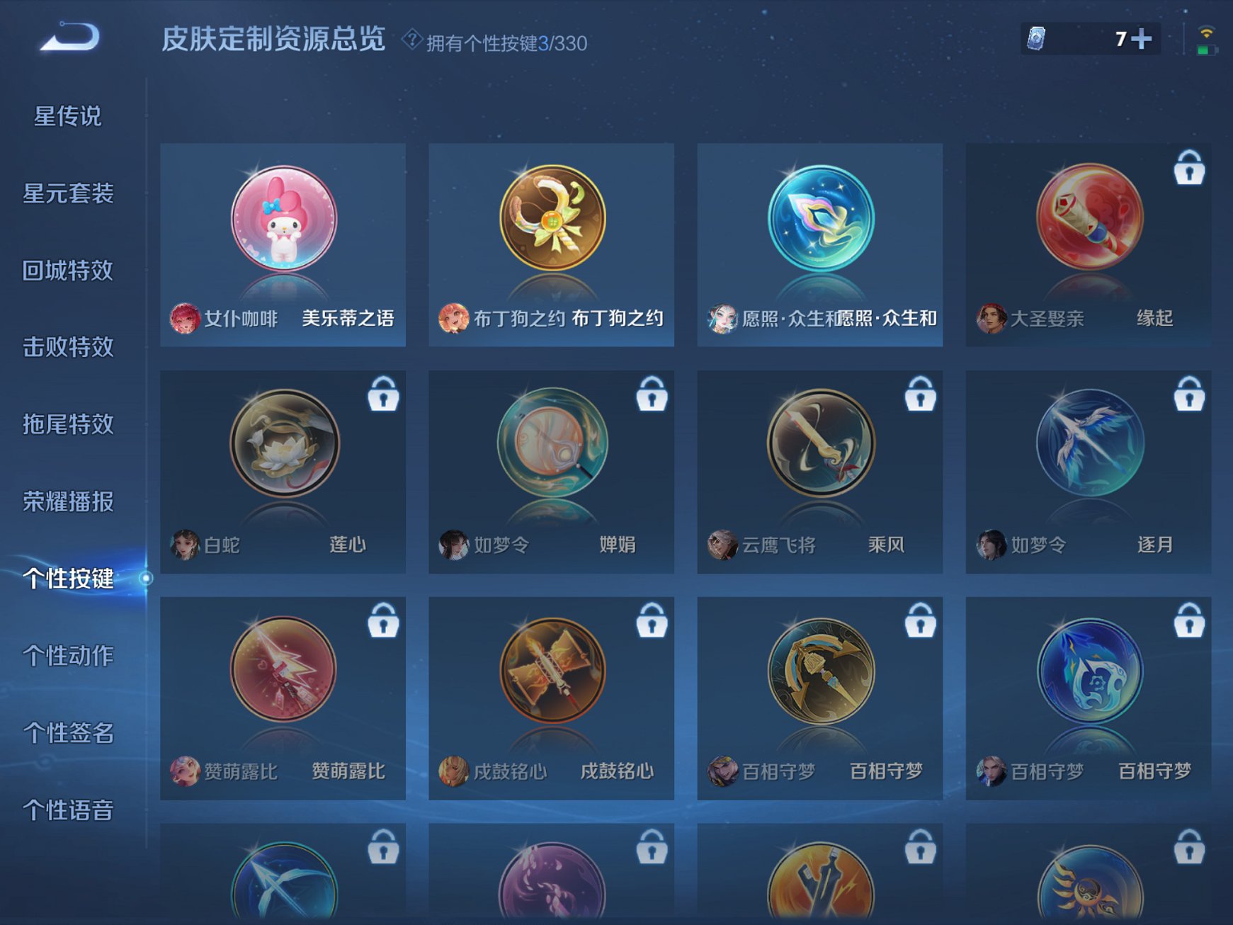 WZCMW3215662王者荣耀账号详情图3 WZCMW3215662王者荣耀账号详情图3