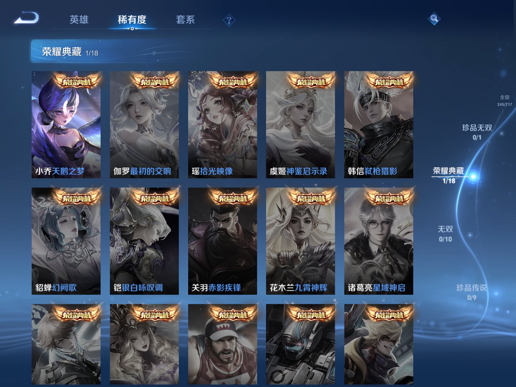 WZCMW3215662王者荣耀账号详情图5 WZCMW3215662王者荣耀账号详情图5