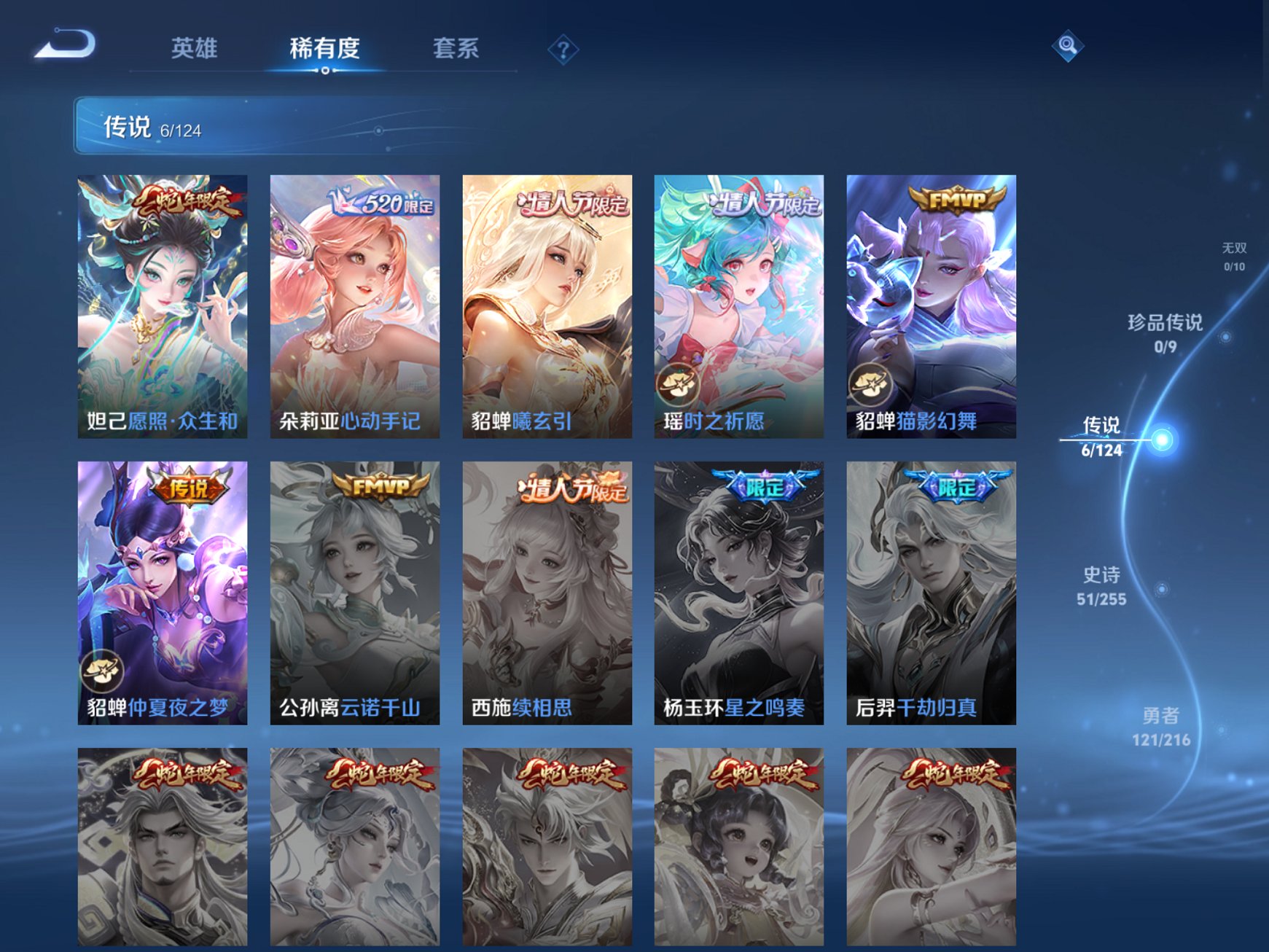 WZCMW3215662王者荣耀账号详情图6 WZCMW3215662王者荣耀账号详情图6