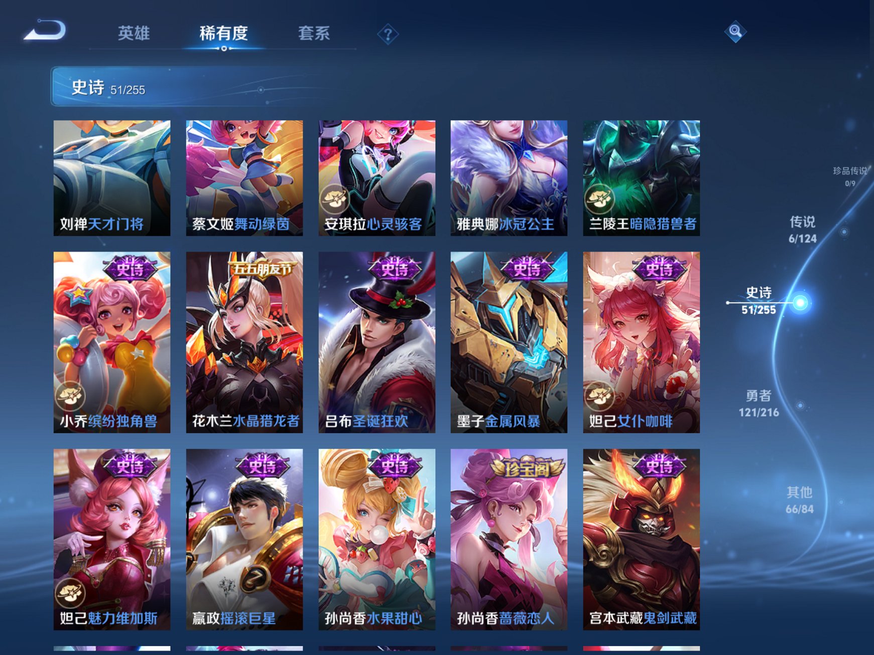 WZCMW3215662王者荣耀账号详情图7 WZCMW3215662王者荣耀账号详情图7
