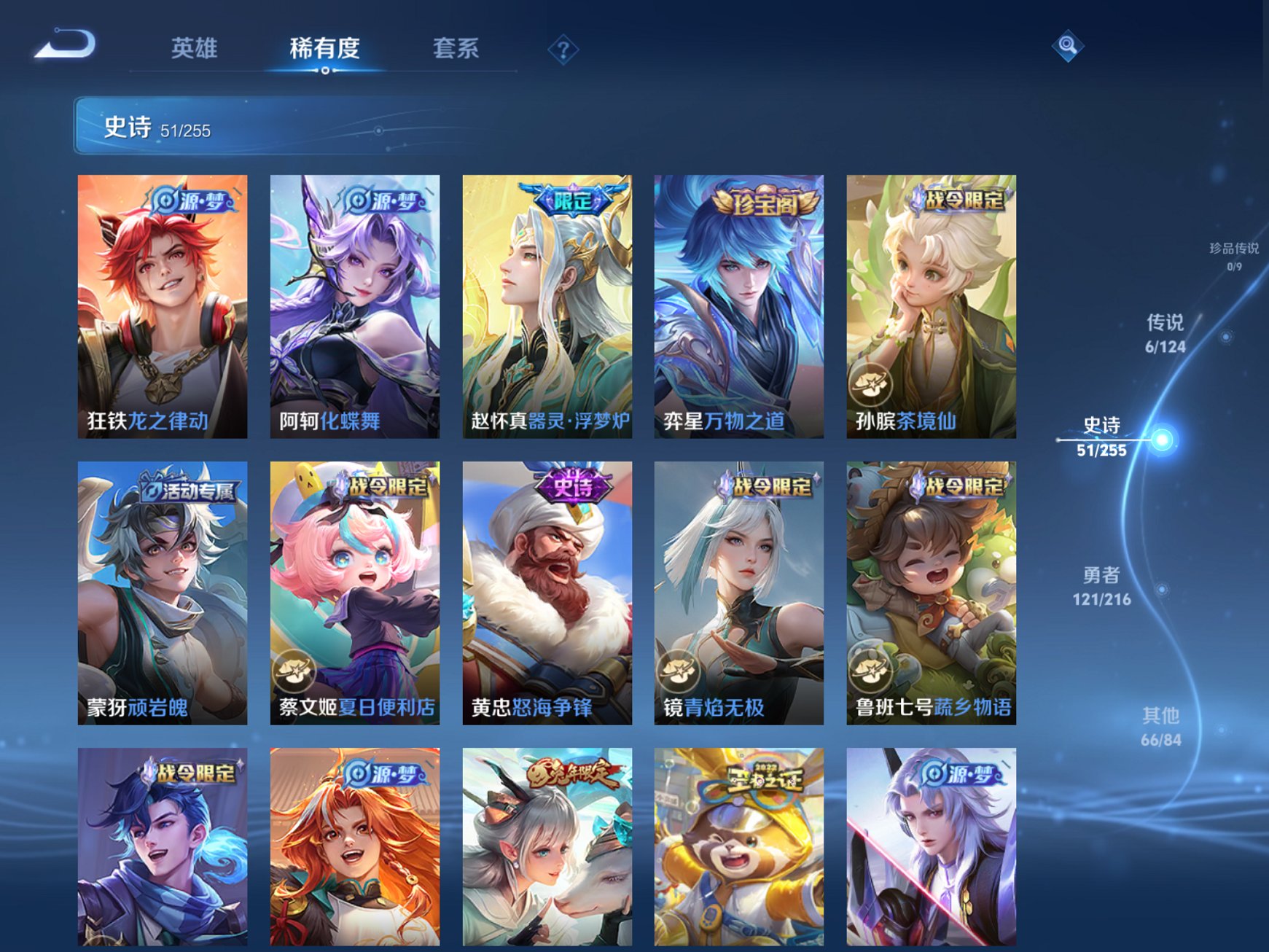 WZCMW3215662王者荣耀账号详情图8 WZCMW3215662王者荣耀账号详情图8