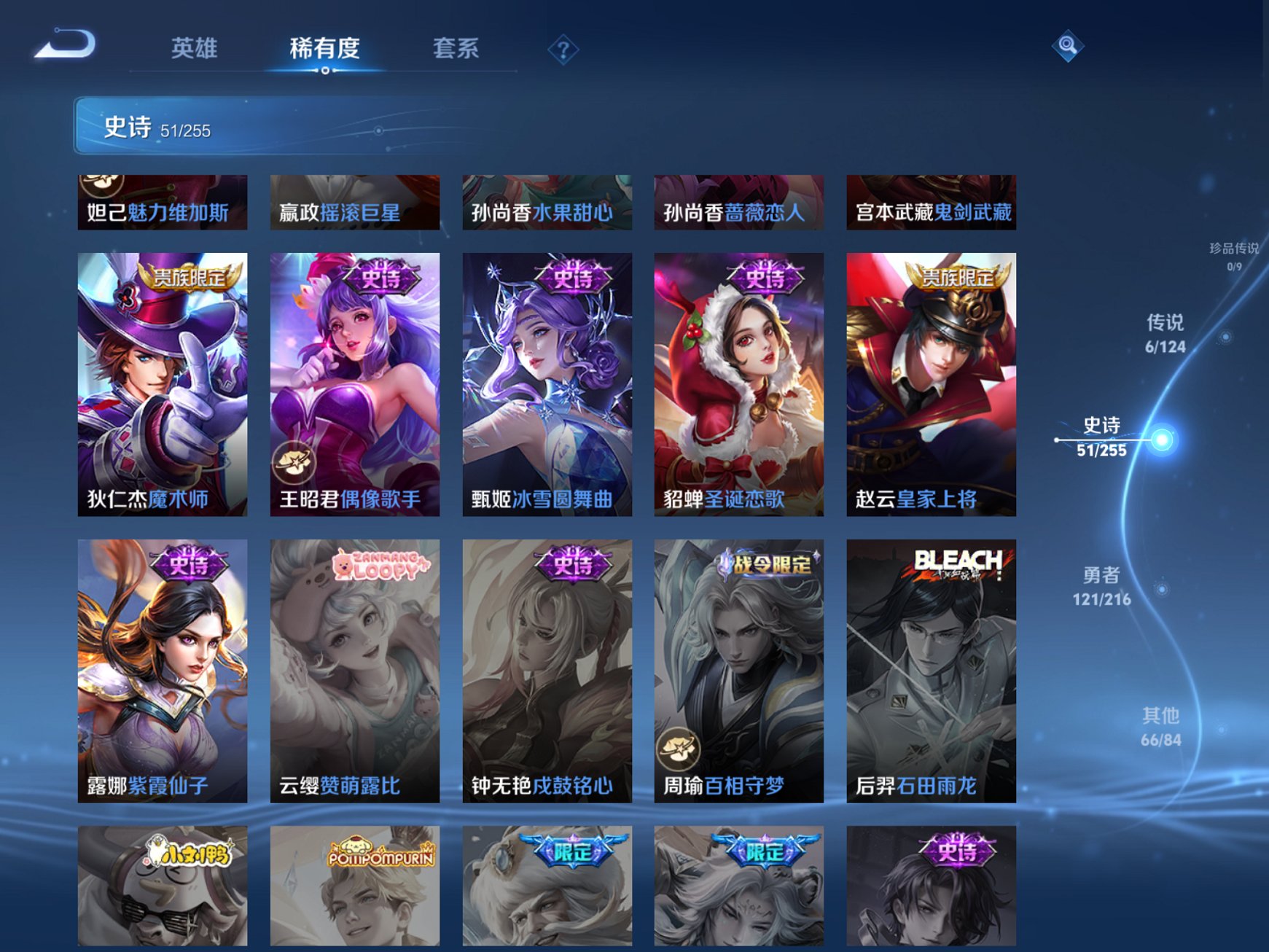 WZCMW3215662王者荣耀账号详情图9 WZCMW3215662王者荣耀账号详情图9