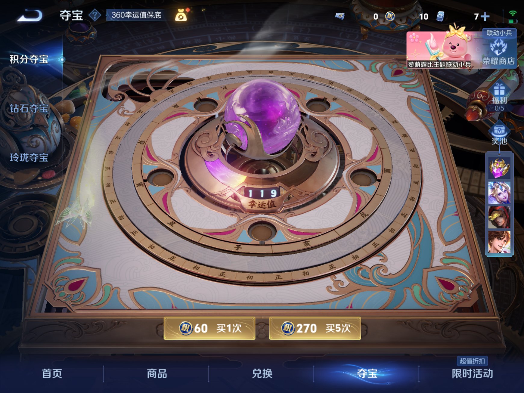 WZCMW3215662王者荣耀账号详情图10 WZCMW3215662王者荣耀账号详情图10