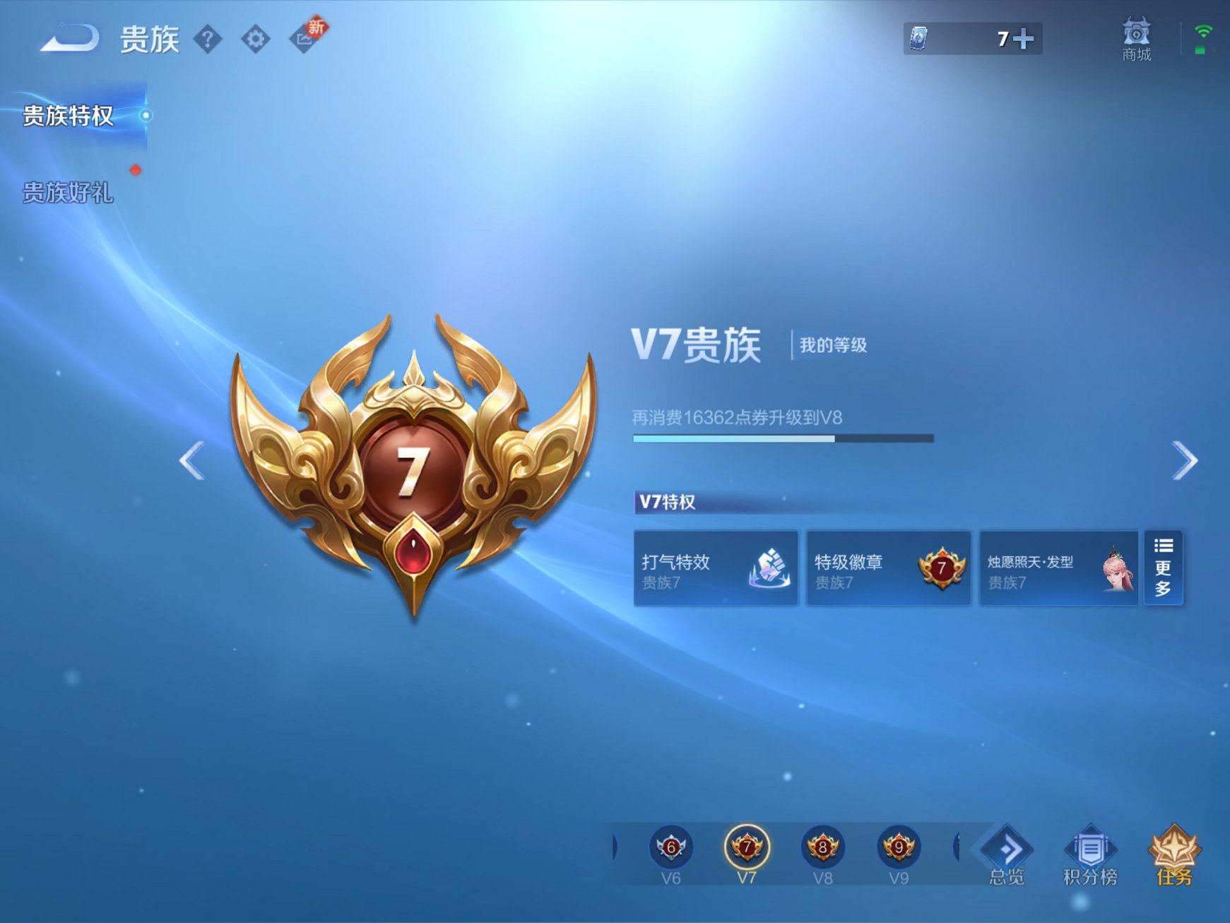 WZCMW3215662王者荣耀账号详情图14 WZCMW3215662王者荣耀账号详情图14