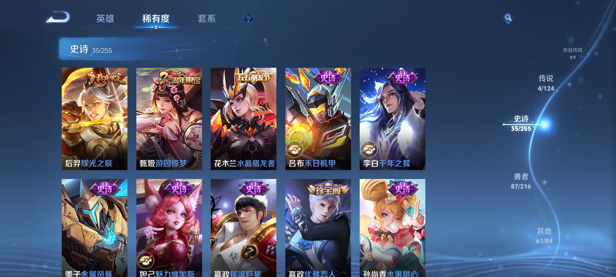 WZCMW3215642王者荣耀账号详情图3 WZCMW3215642王者荣耀账号详情图3
