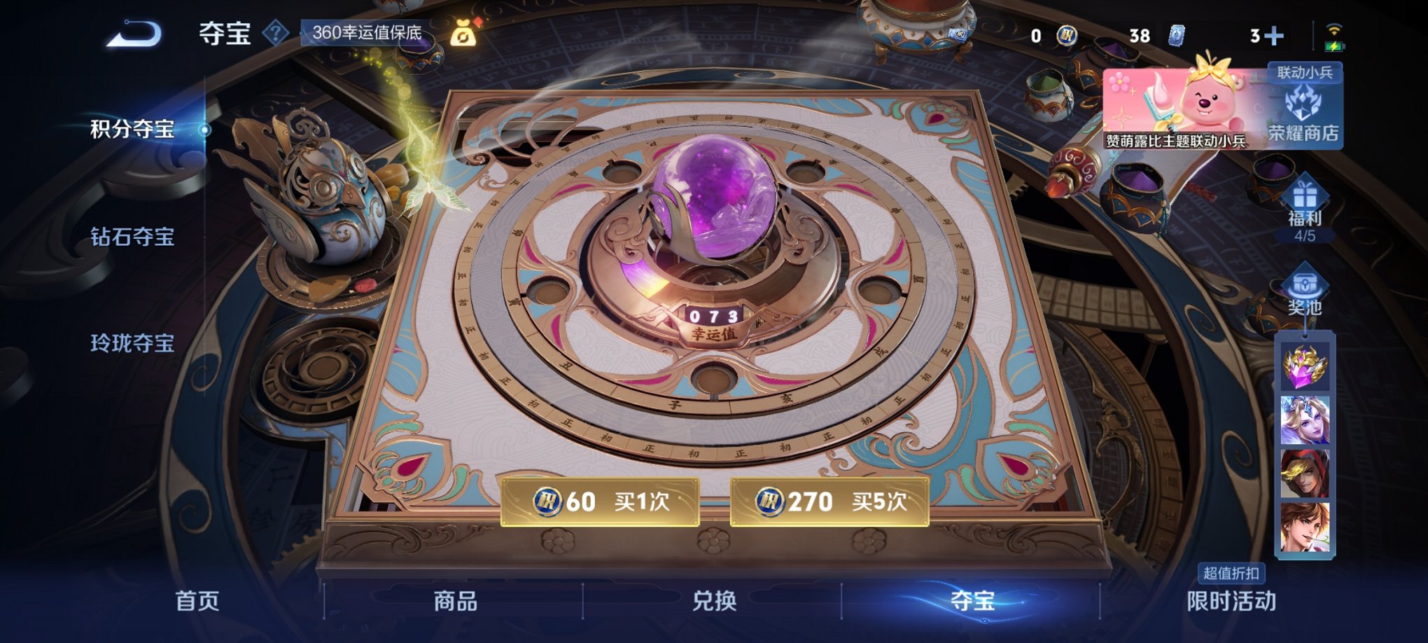 WZCMW3215642王者荣耀账号详情图4 WZCMW3215642王者荣耀账号详情图4