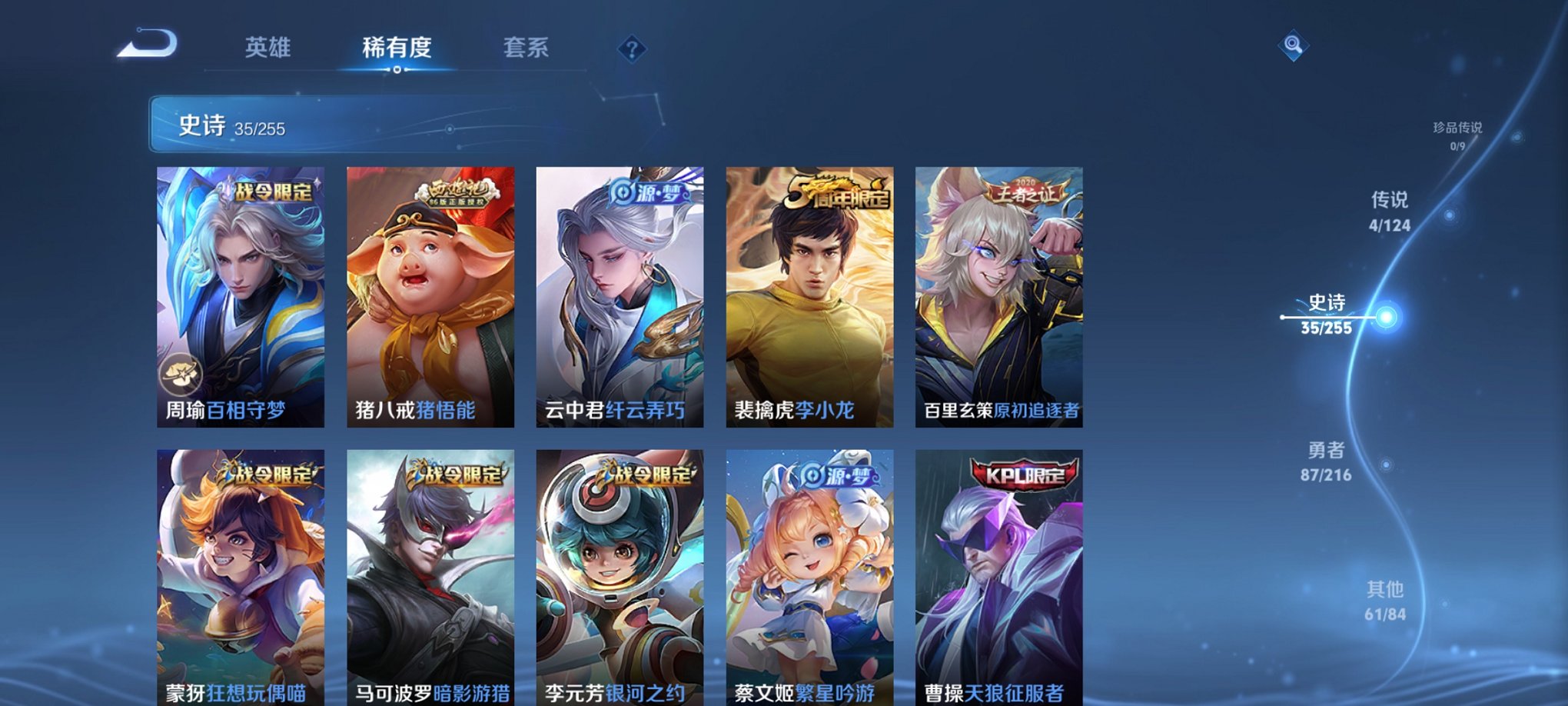 WZCMW3215642王者荣耀账号详情图5 WZCMW3215642王者荣耀账号详情图5