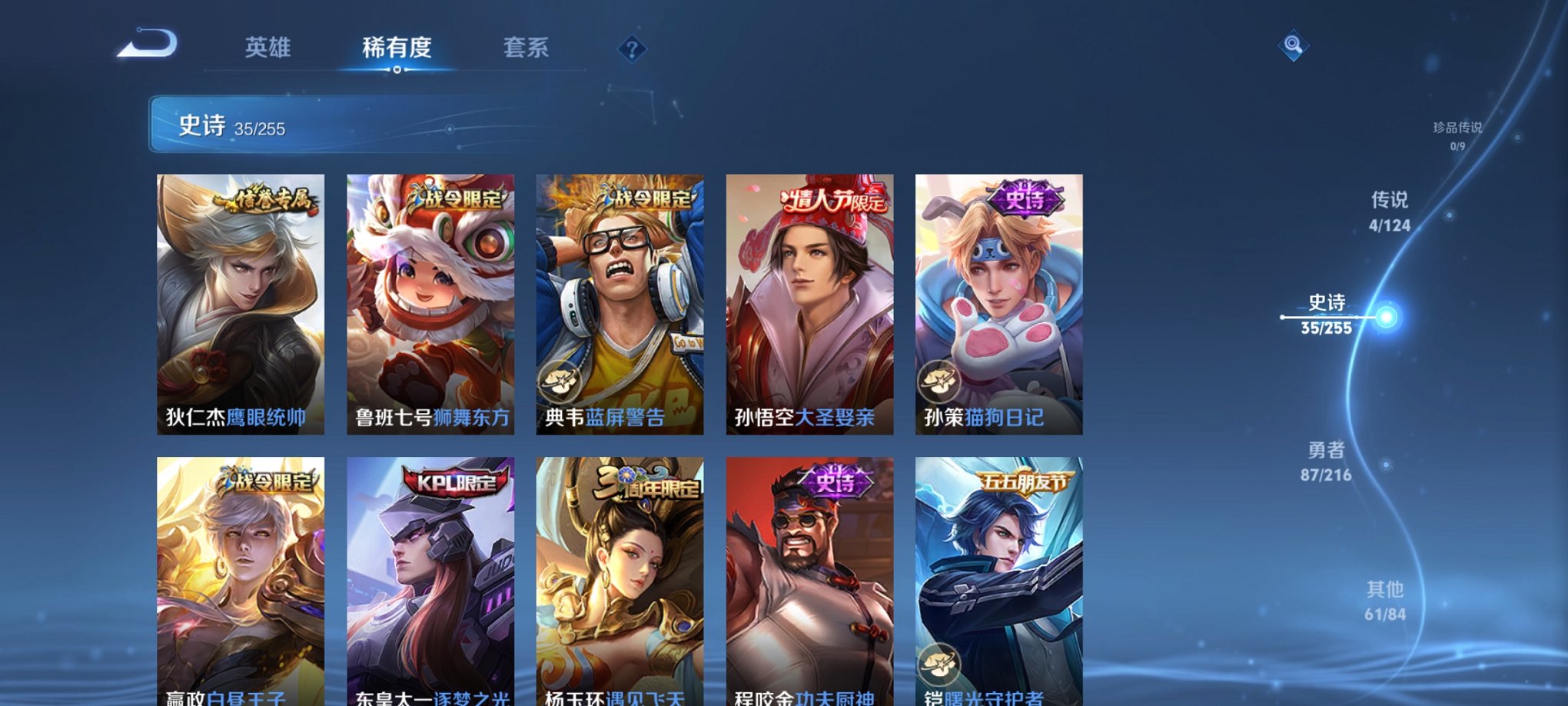WZCMW3215642王者荣耀账号详情图8 WZCMW3215642王者荣耀账号详情图8