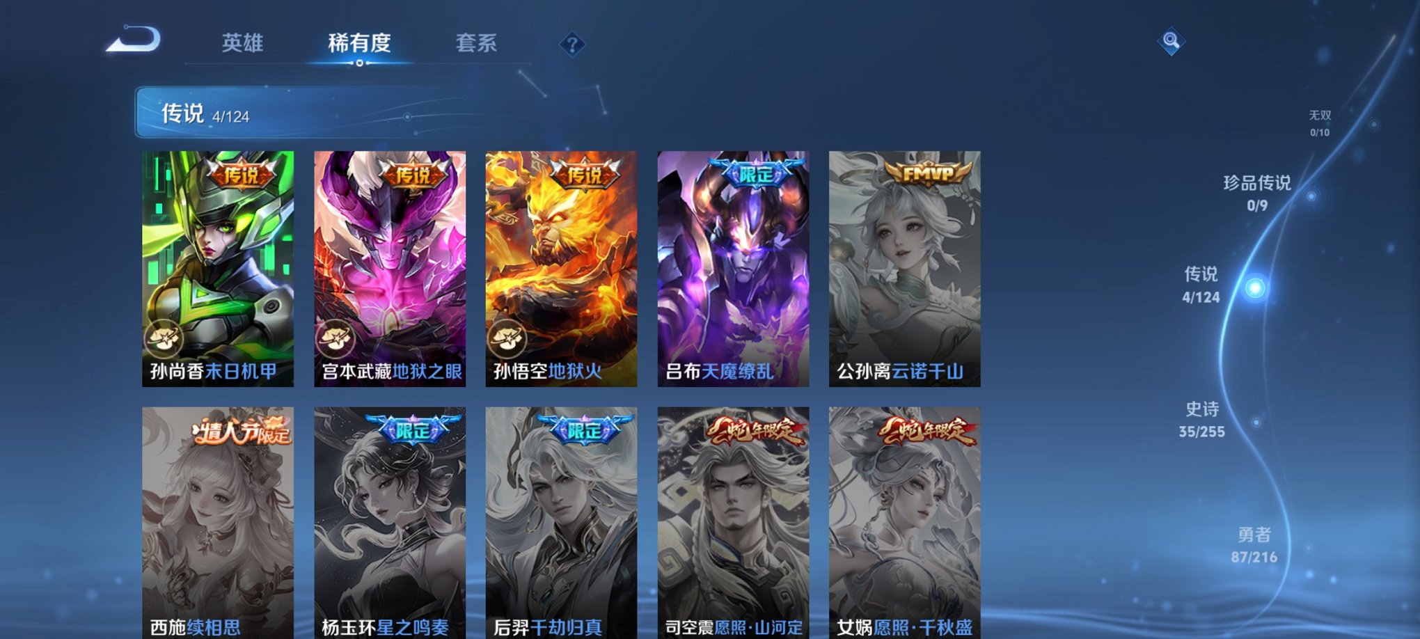 WZCMW3215642王者荣耀账号详情图10 WZCMW3215642王者荣耀账号详情图10