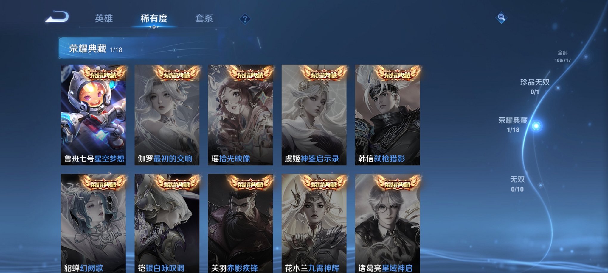 WZCMW3215642王者荣耀账号详情图11 WZCMW3215642王者荣耀账号详情图11