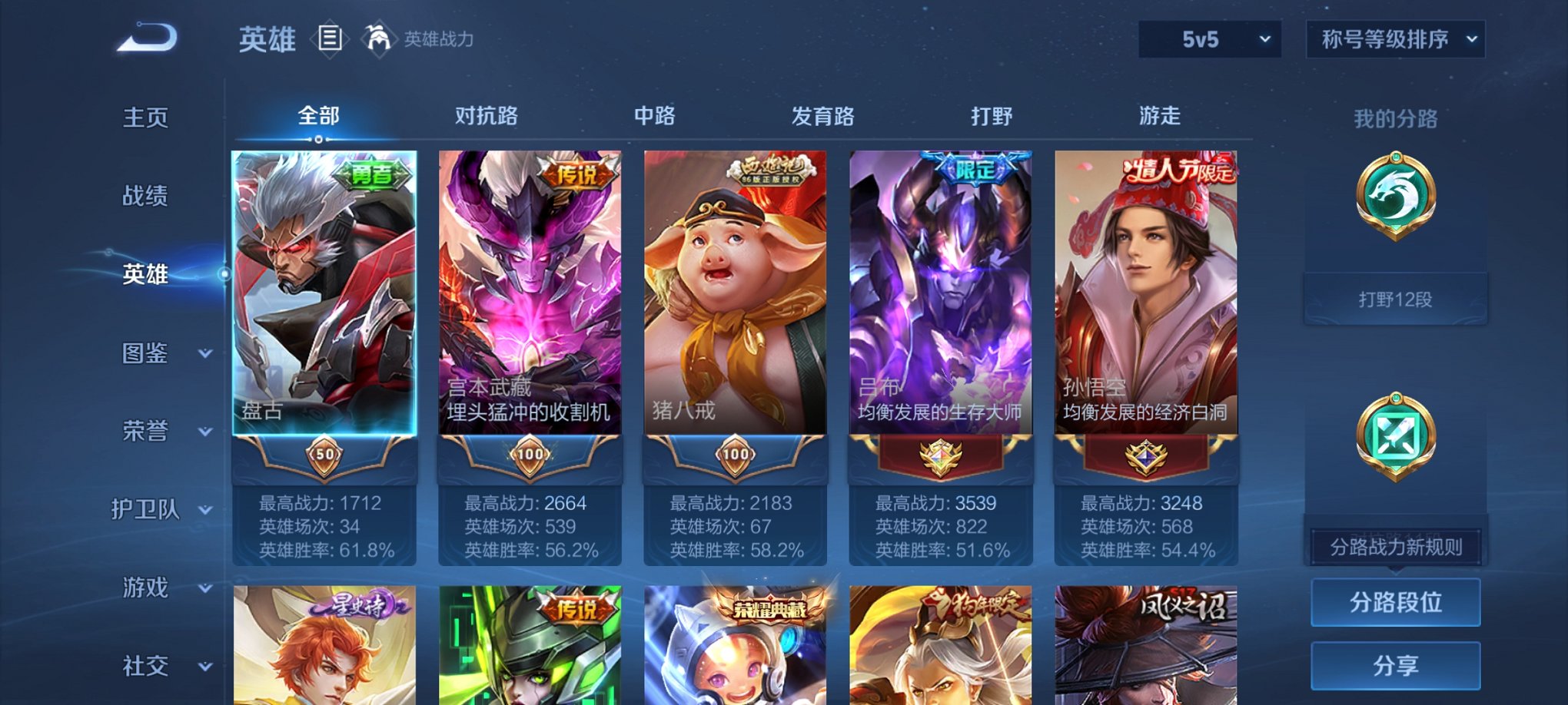 WZCMW3215642王者荣耀账号详情图14 WZCMW3215642王者荣耀账号详情图14