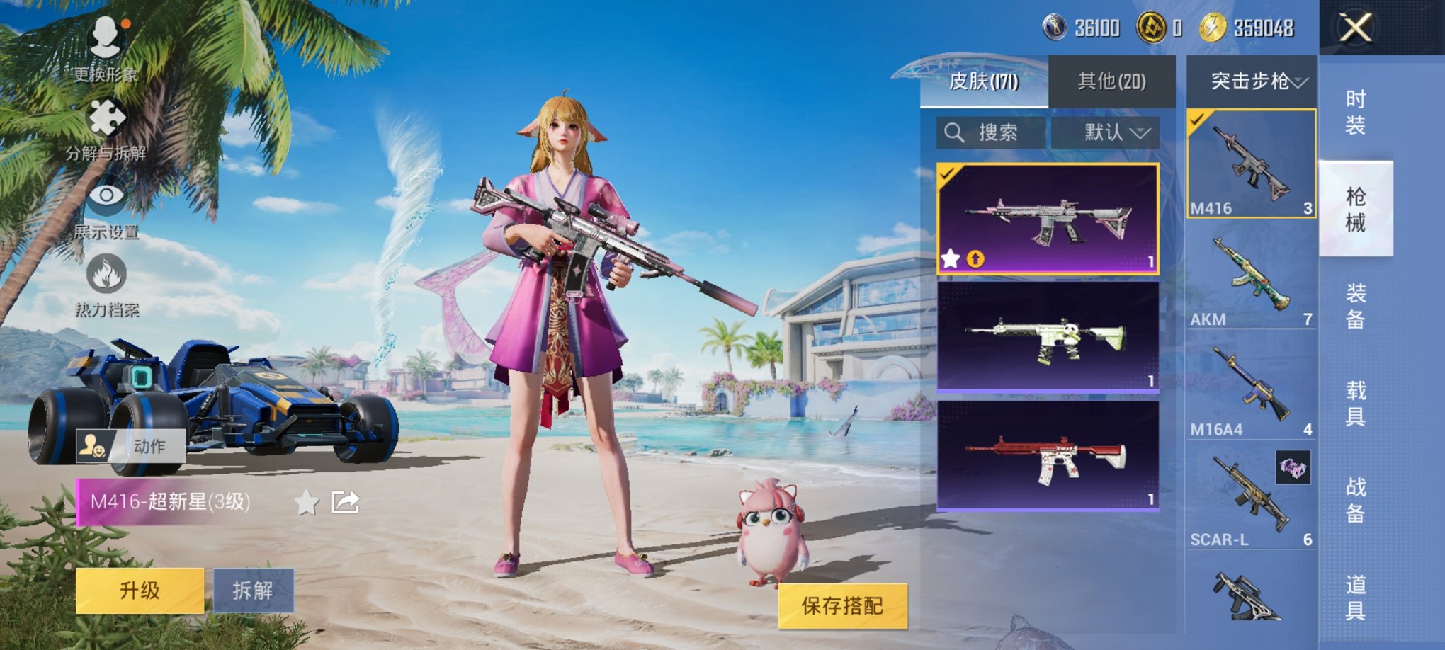 HPCMW3304752和平精英账号详情图7 HPCMW3304752和平精英账号详情图7