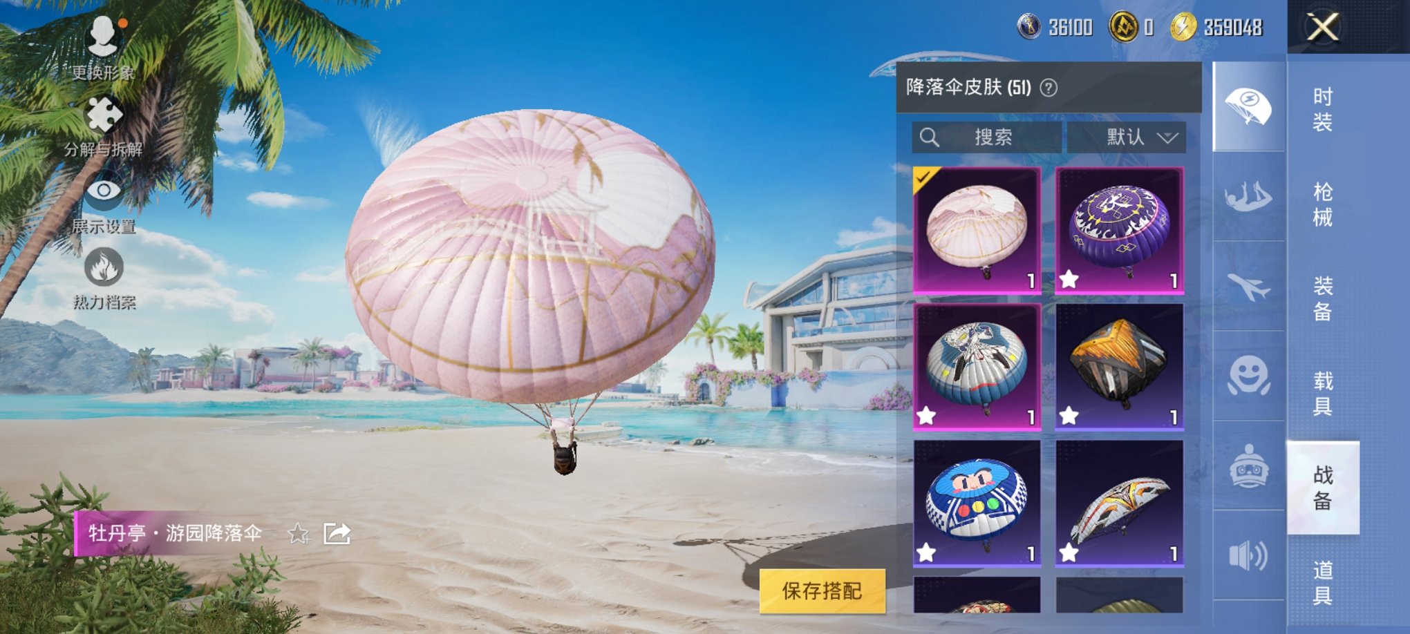 HPCMW3304752和平精英账号详情图8 HPCMW3304752和平精英账号详情图8
