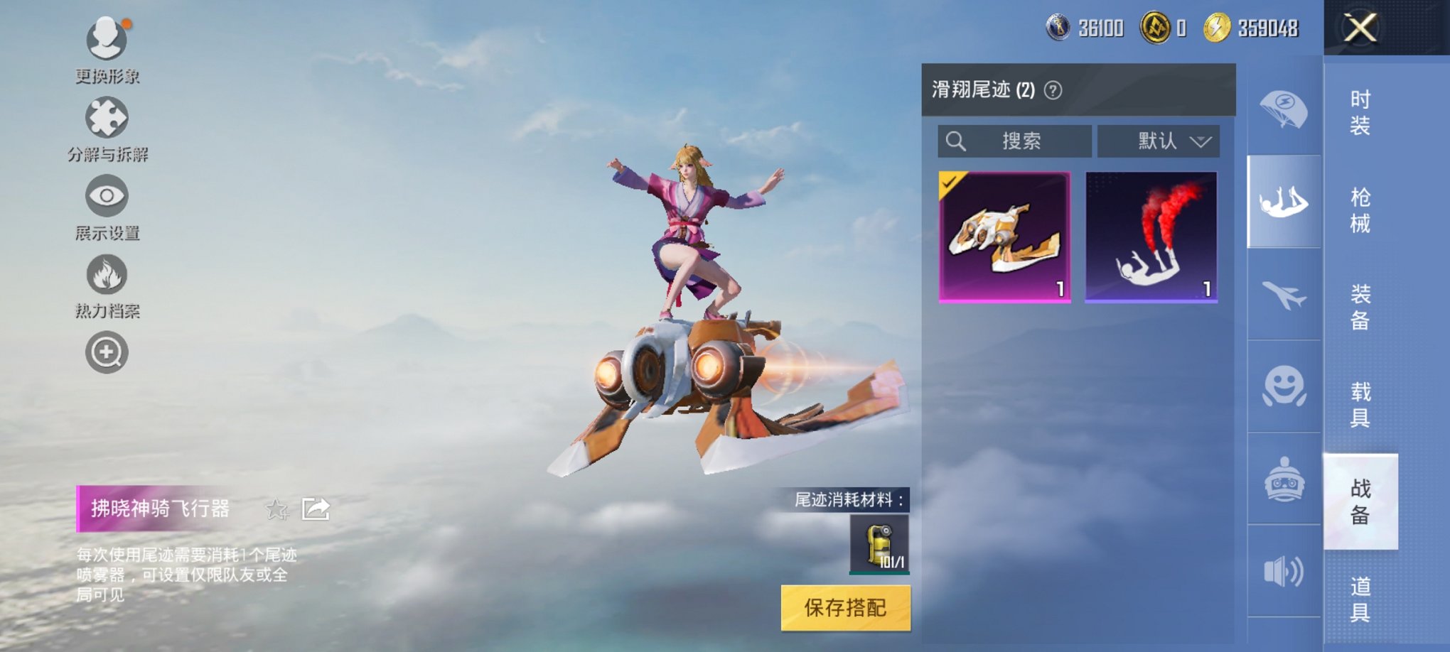 HPCMW3304752和平精英账号详情图9 HPCMW3304752和平精英账号详情图9