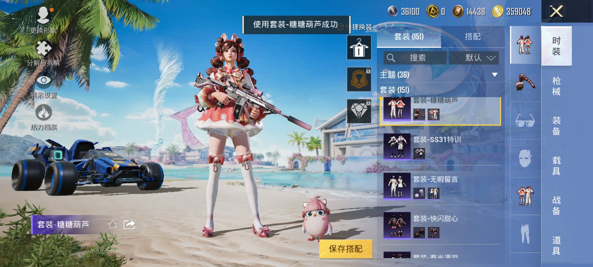 HPCMW3304752和平精英账号详情图11 HPCMW3304752和平精英账号详情图11