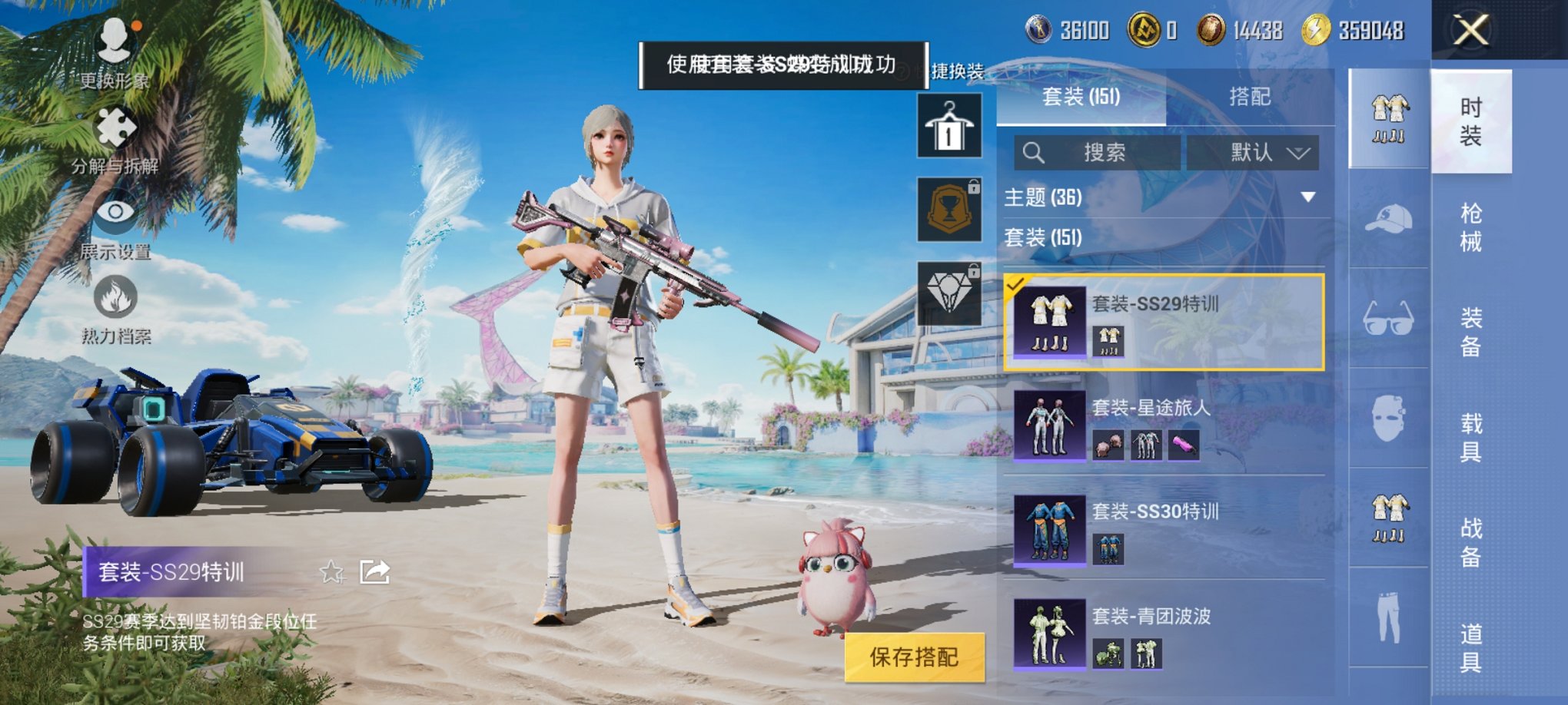 HPCMW3304752和平精英账号详情图13 HPCMW3304752和平精英账号详情图13