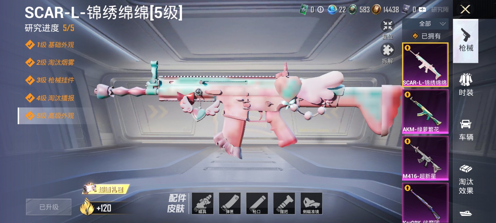 HPCMW3304752和平精英账号详情图16 HPCMW3304752和平精英账号详情图16