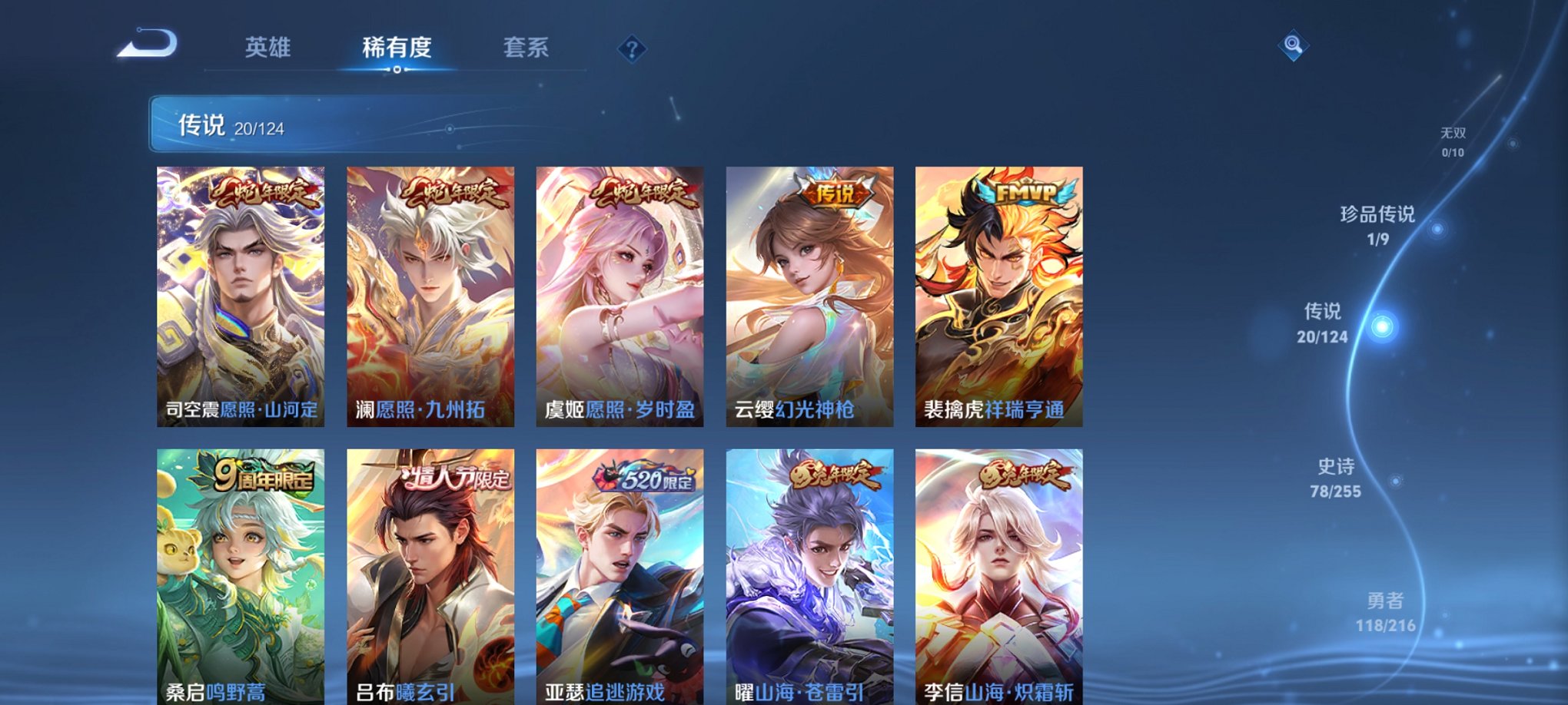 WZCMW3215655王者荣耀账号详情图3 WZCMW3215655王者荣耀账号详情图3