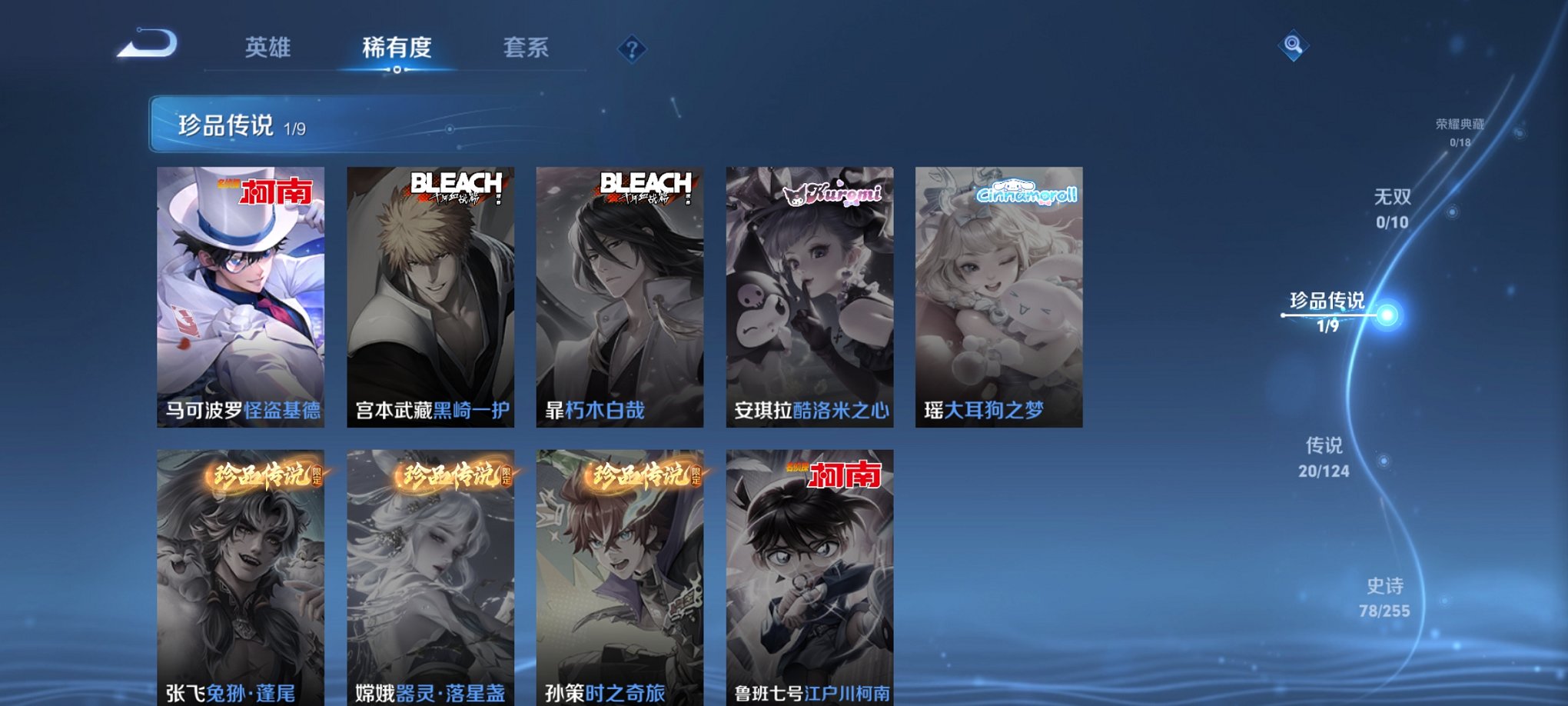 WZCMW3215655王者荣耀账号详情图5 WZCMW3215655王者荣耀账号详情图5