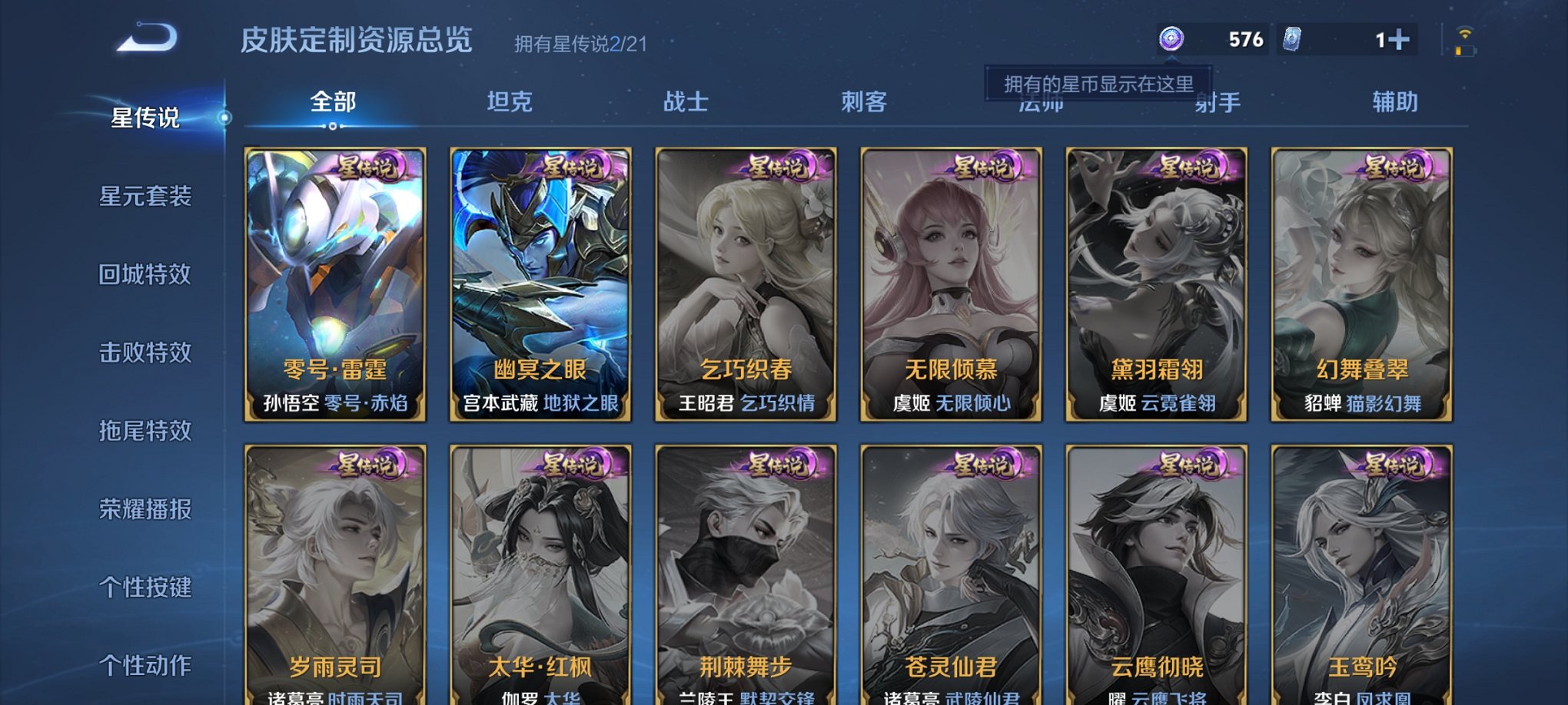 WZCMW3215655王者荣耀账号详情图6 WZCMW3215655王者荣耀账号详情图6
