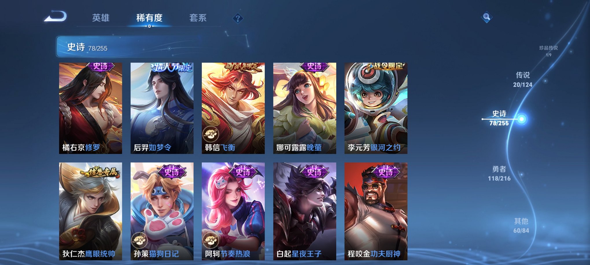 WZCMW3215655王者荣耀账号详情图7 WZCMW3215655王者荣耀账号详情图7