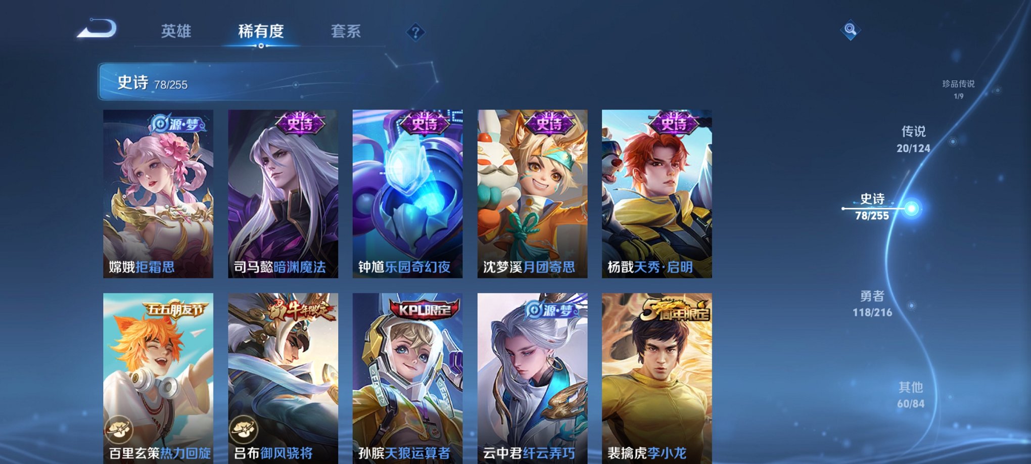 WZCMW3215655王者荣耀账号详情图11 WZCMW3215655王者荣耀账号详情图11