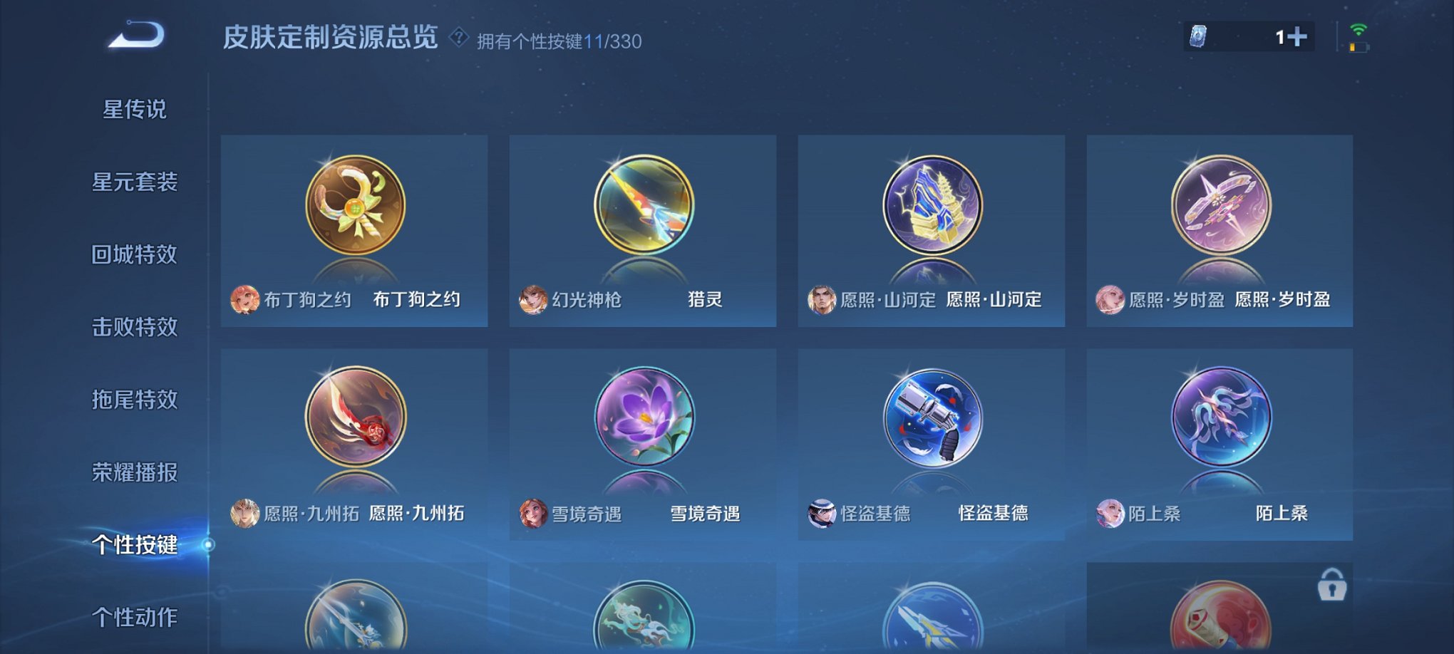 WZCMW3215655王者荣耀账号详情图14 WZCMW3215655王者荣耀账号详情图14