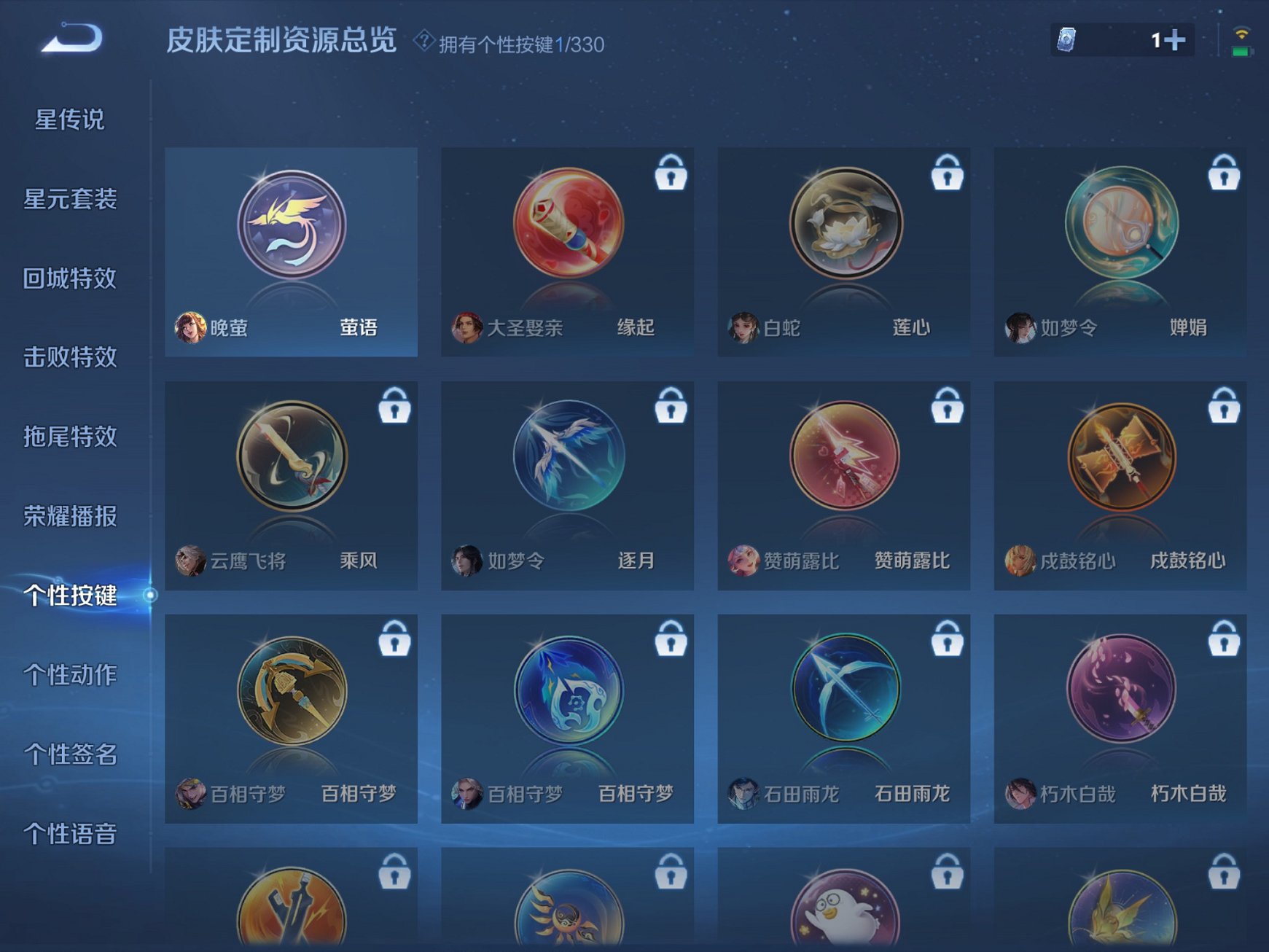 WZCMW3229687王者荣耀账号详情图3