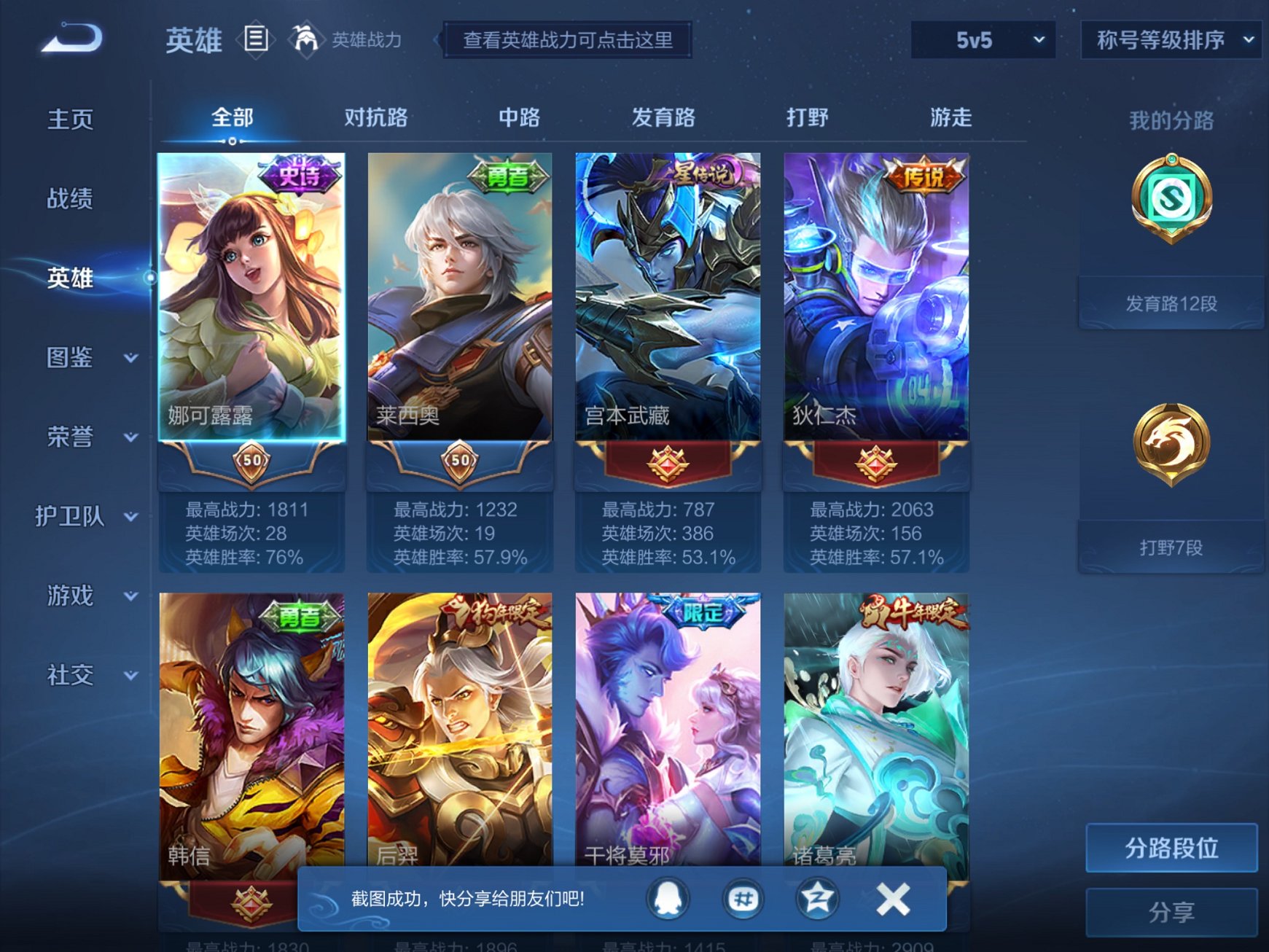 WZCMW3229687王者荣耀账号详情图4