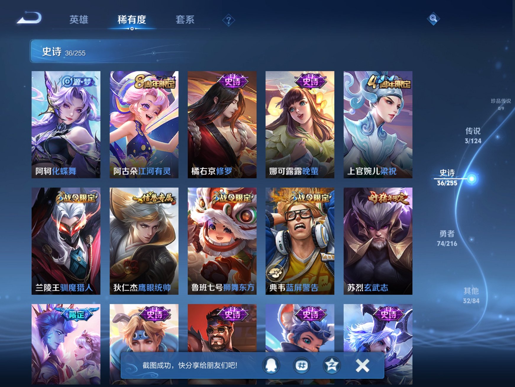 WZCMW3229687王者荣耀账号详情图6